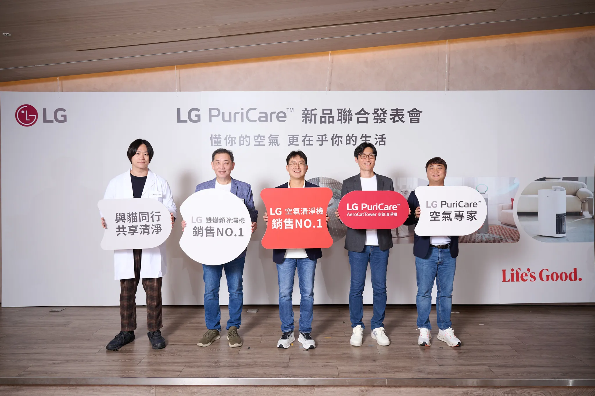 LG發表全新 LG PuriCare空氣照護系列產品。(圖_LG提供)
