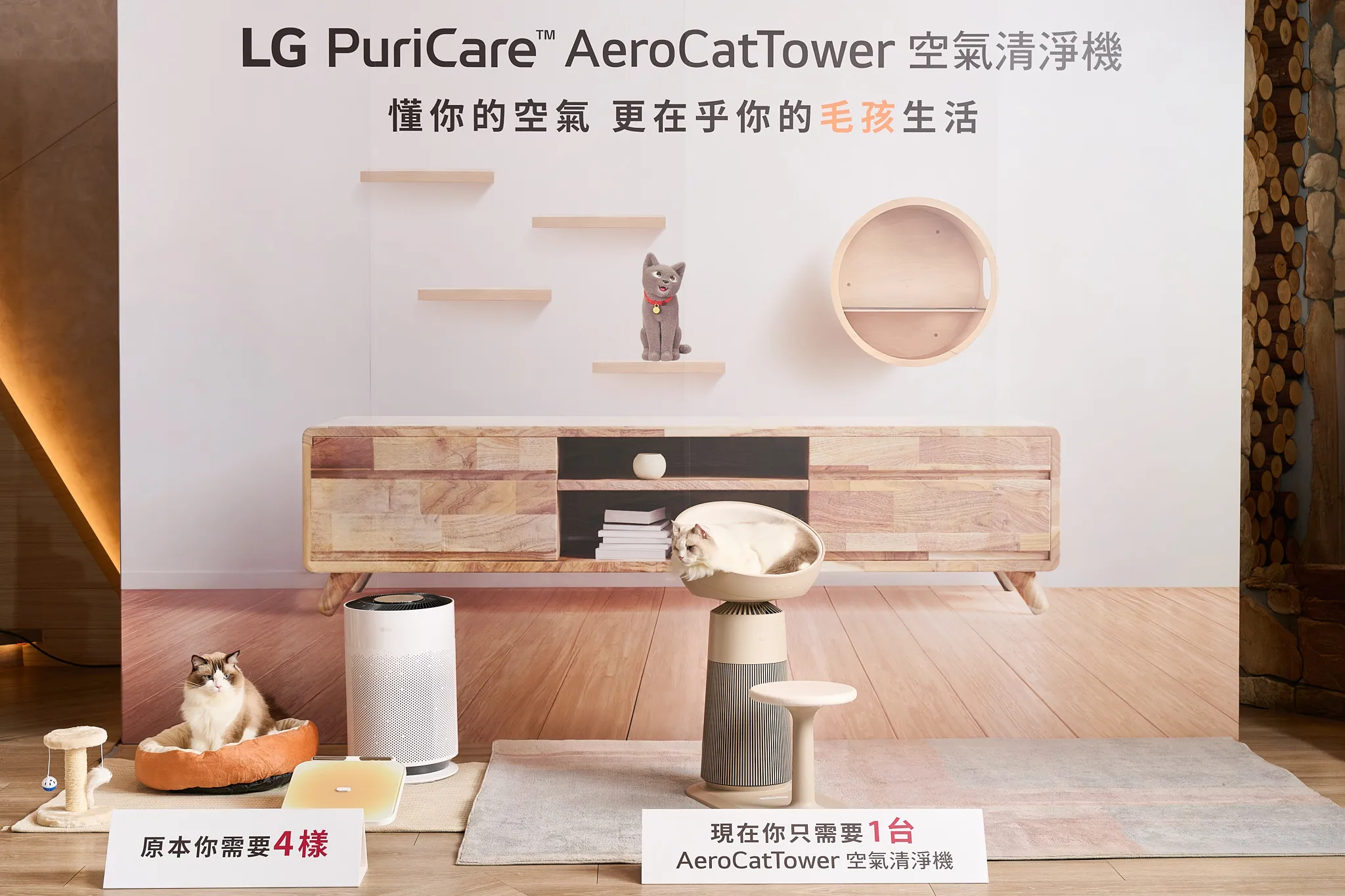 LG 以「為貓而生」為設計理念，推出PuriCare AeroCatTower 空氣清淨機，一機結合四大功能。(圖_LG提供)
