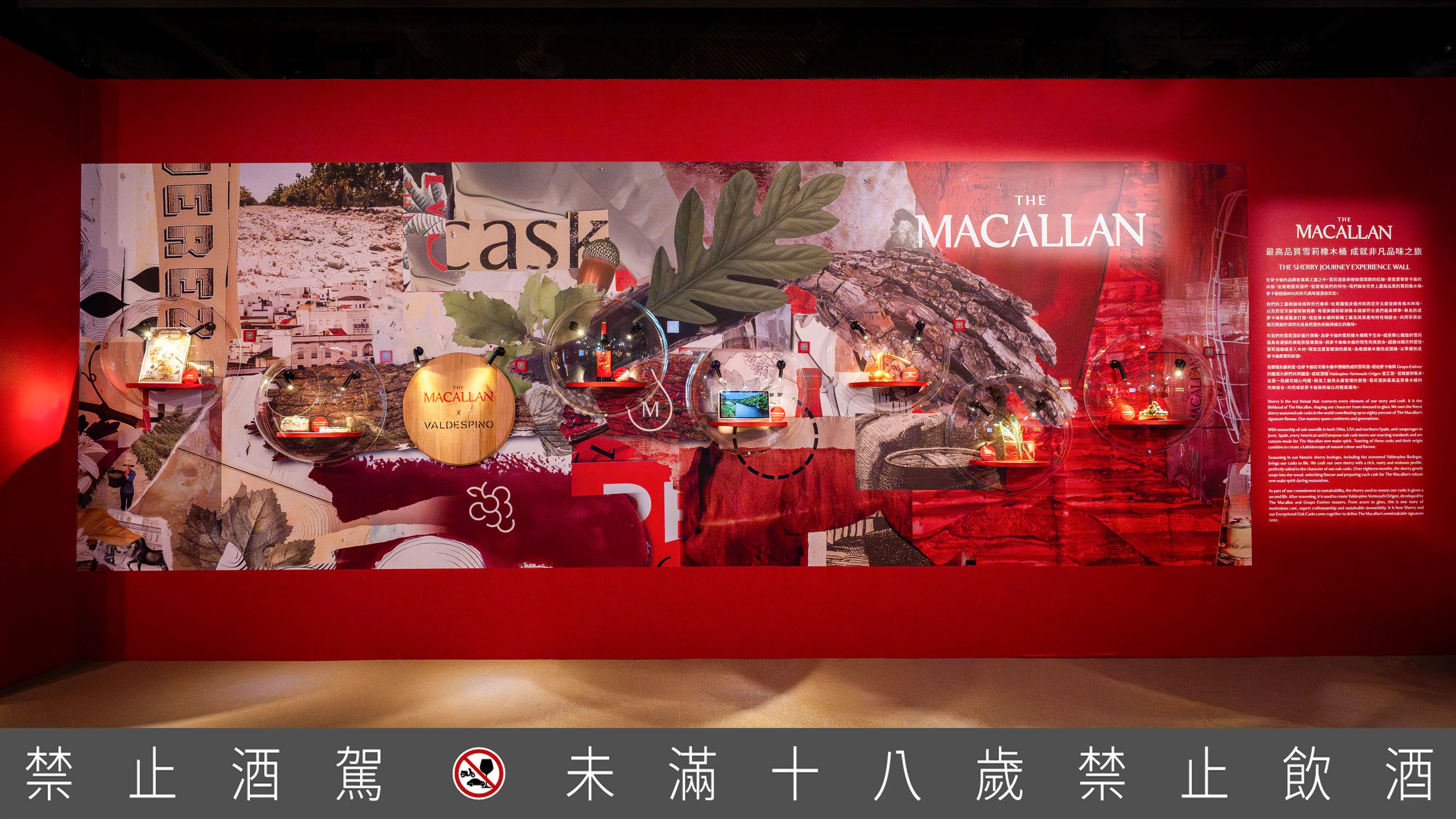 麥卡倫從橡實到餐桌，完整掌握每個細節，確保風味與品質。