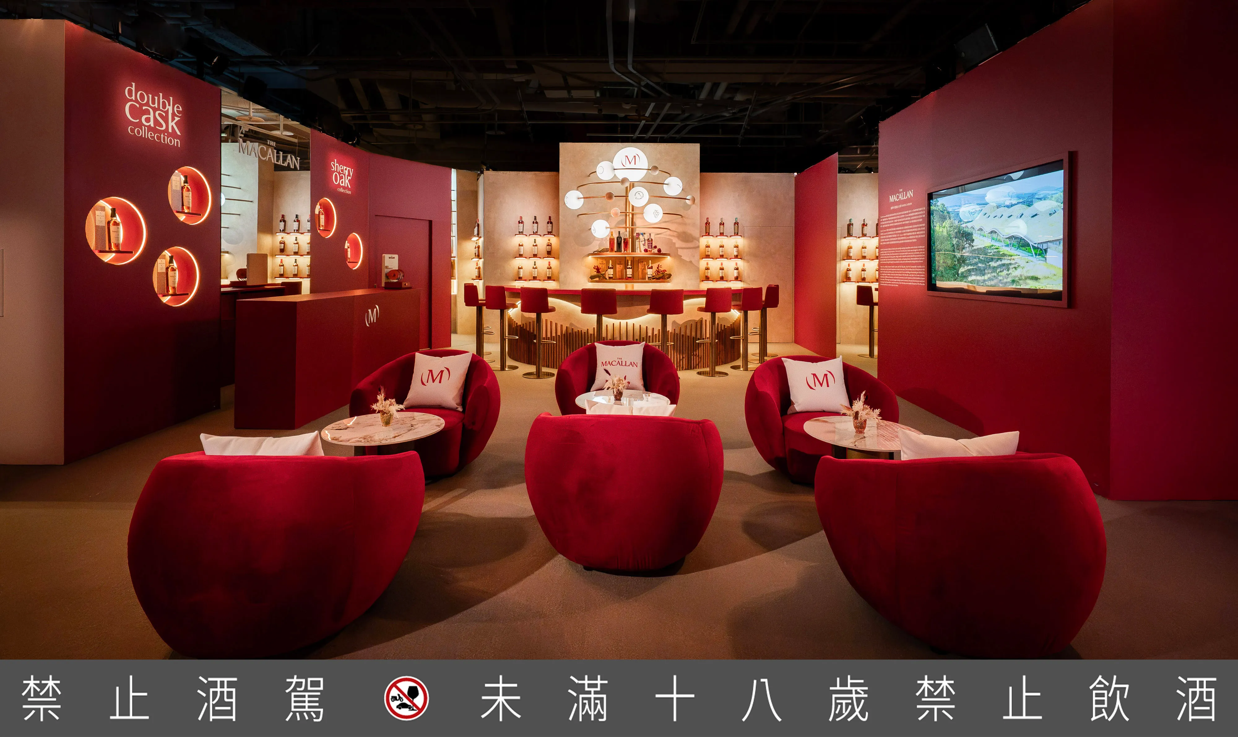 《麥卡倫 雪莉新裝 360 體驗》以設計大師 David Carson的全新風格為主題，透過前衛視覺語彙，重譯麥卡倫的經典獨特魅力，開展第三世紀的全新篇章。