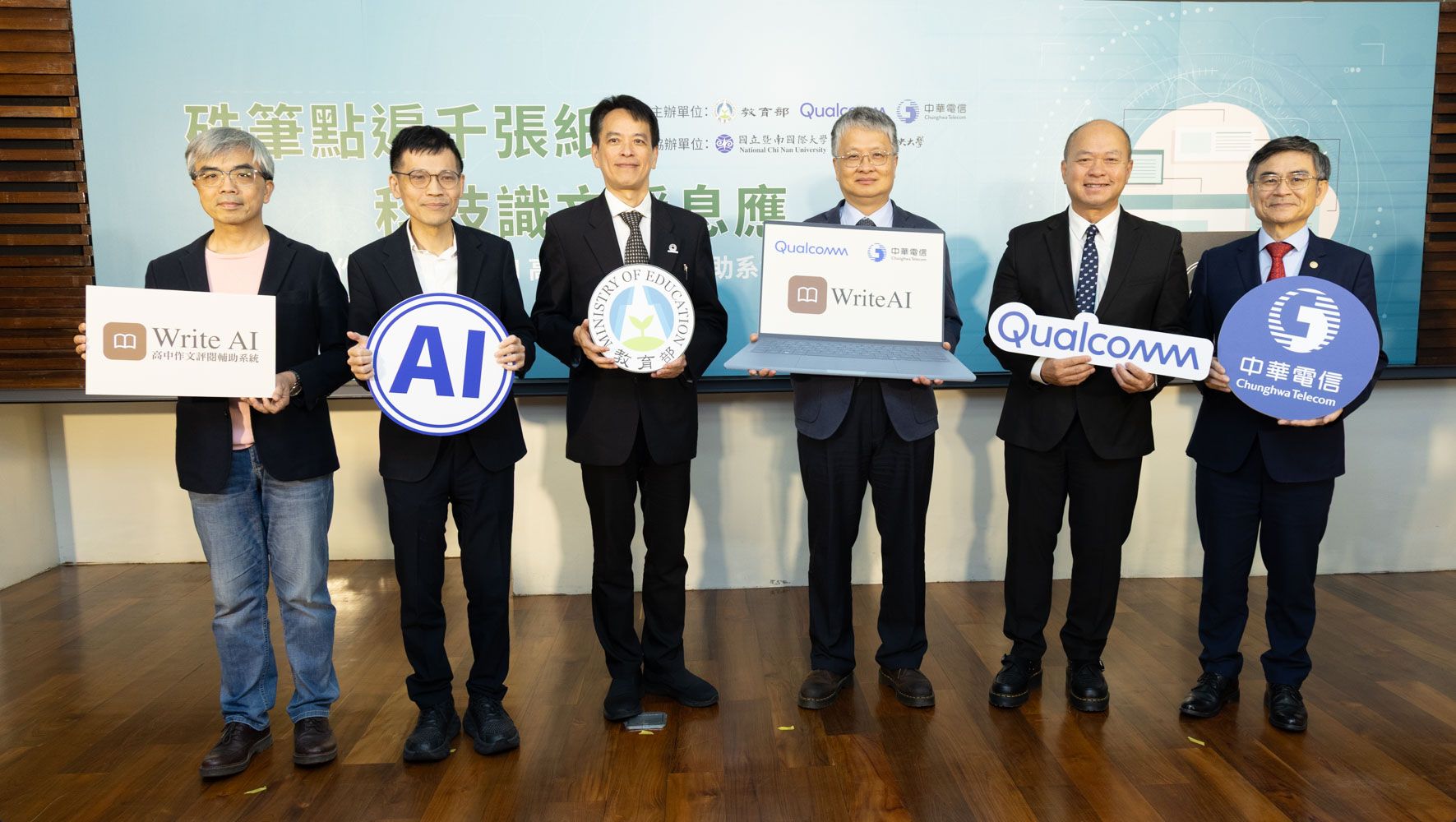 高通與中華電信捐贈100部搭載Snapdragon X處理器的AI PC及軟硬體資源，支持教育部推動Write AI作文評閱系統計畫。（高通提供）