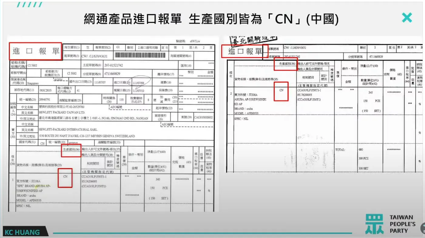 20251030-民眾黨團總召黃國昌指控，大同醫護在標案中違約使用中國製設備。（取自民眾黨直播）