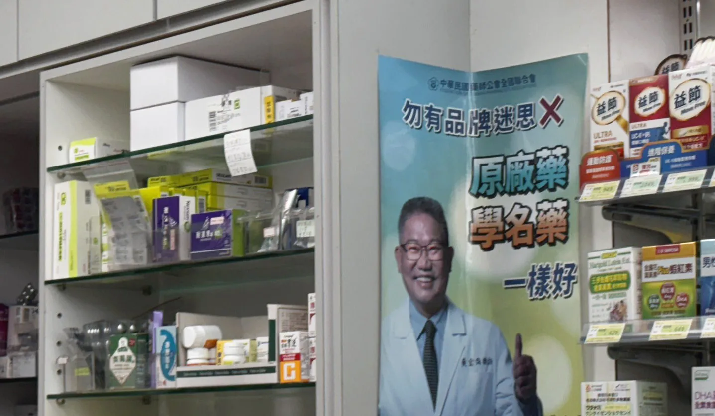 健保藥價下修是控制財政的必要措施，原廠藥專利期結束後優先支持學名藥，以提升成本效益。許多醫師開業後選擇開立學名藥，顯示其價格、穩定性與可近性具優勢。張文靜醫師強調，疾病控制應包括運動與飲食等多面向，並建議民眾就近諮詢社區藥師以釐清換藥疑慮。（圖／未來醫Me