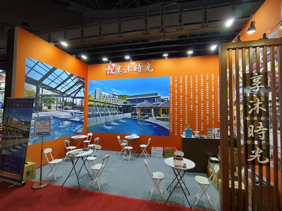 享沐時光參加 ITF台北國際旅展推出多款住宿券與泡湯券等民眾來尋寶。（圖／享沐時光提供 ）