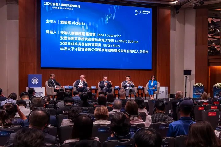 「關鍵對談」時段，與會專家們深入探討全球經濟及金融趨勢，以及投資人該如何面臨未來錯綜複雜的地緣政治風險。（圖／主辦單位提供 ）