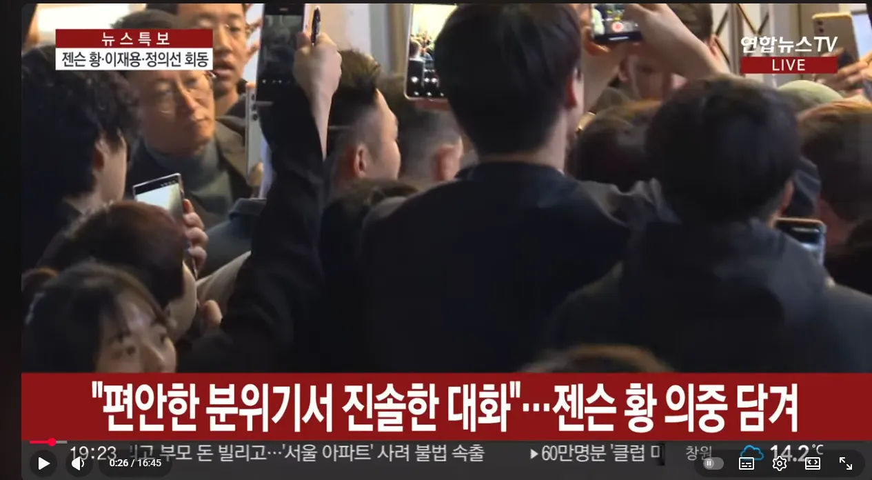 黃仁勳與李在鎔、鄭義宣的炸雞啤酒聚會，餐廳外被數千民眾和南韓媒體包圍。（翻攝自연합뉴스TV新聞直播）