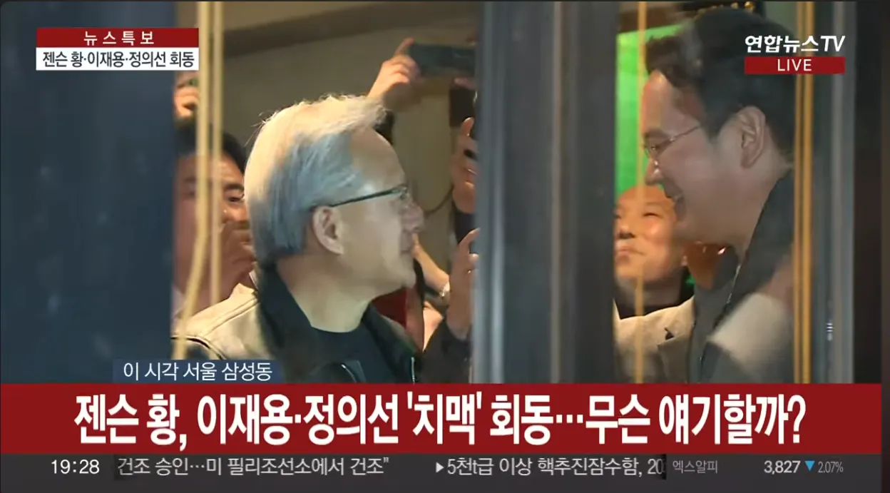 黃仁勳與李在鎔、鄭義宣的炸雞啤酒聚會，餐廳外被數千民眾和南韓媒體包圍。（翻攝自연합뉴스TV新聞直播）