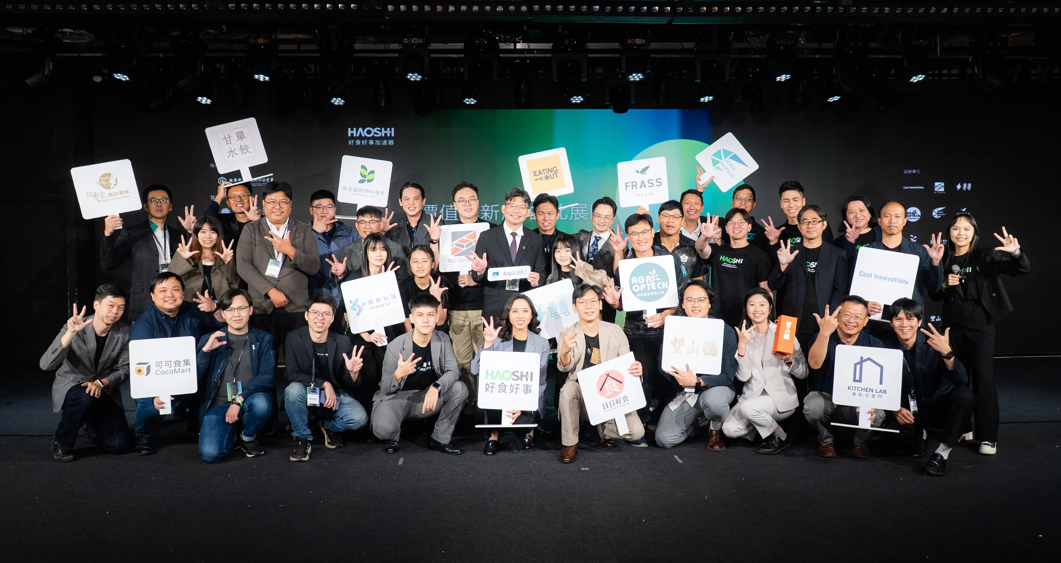 好食好事作為台灣唯一專注於食農科技的新創加速器，已輔導78家新創團隊，達成92%高存活率與新台幣22.6億元資本額。(圖_好食好事基金會提供)