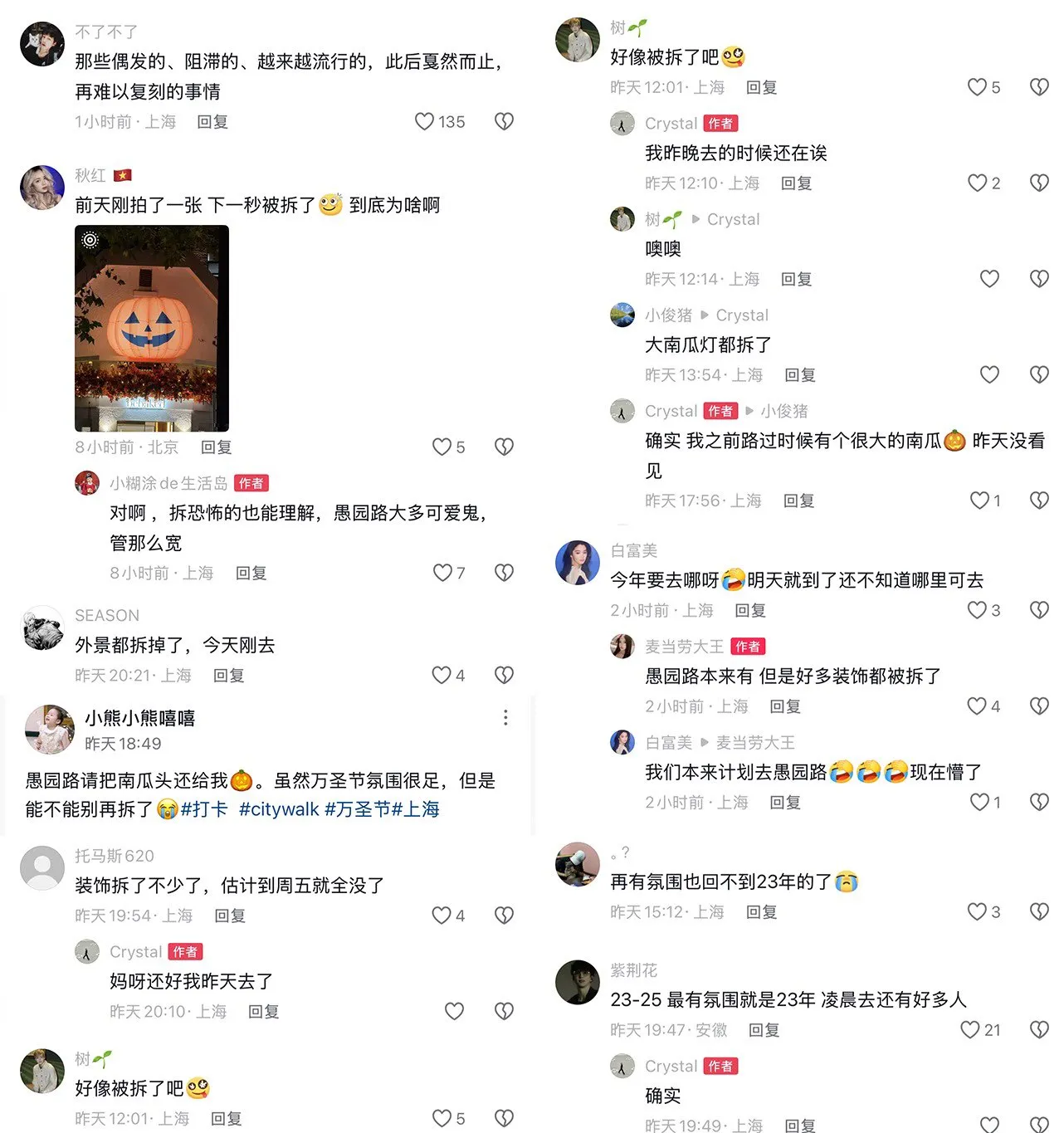上海2025年萬聖節的現狀討論。（圖源小紅書）