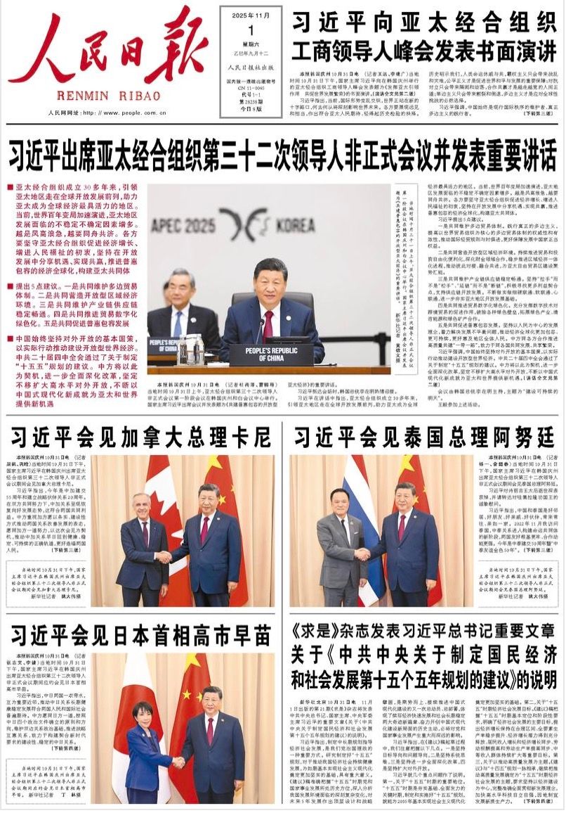 中共黨媒《人民日報》頭版刊登了習近平與高市早苗的握手照。（翻攝網路）