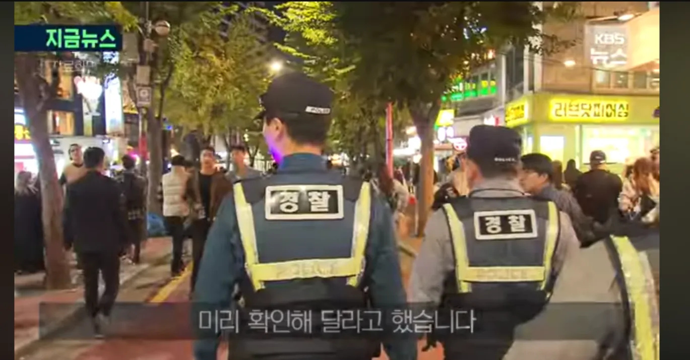 有鑑於之前梨泰院慘案，南韓首爾今年加派警力進駐各鬧區，防止萬聖節狂歡再出差錯。（翻攝自KBS新聞影片）