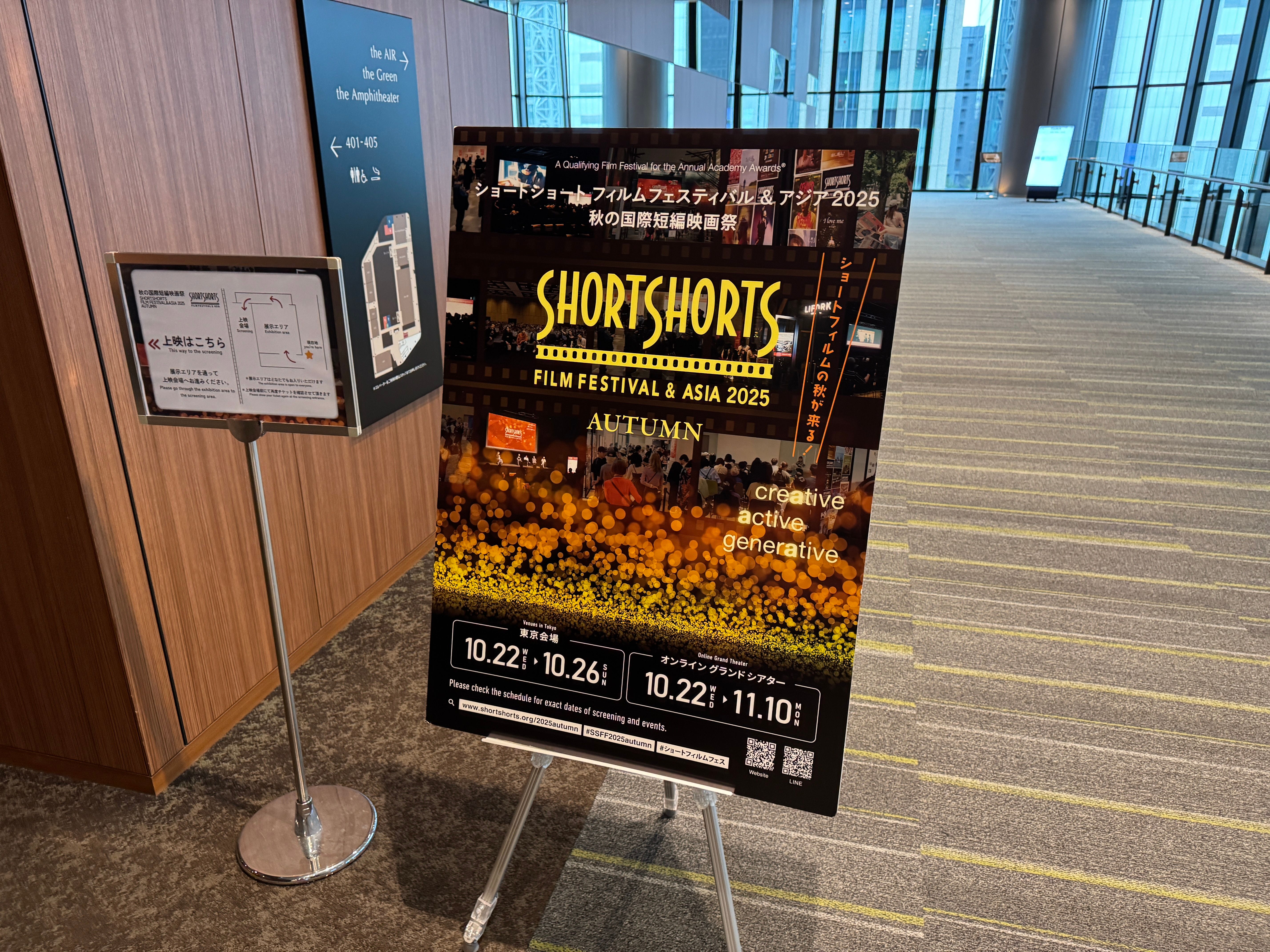 AI映画上映から国際会議まで、SSFF & ASIA 2025秋がAI時代の映像表現と創造性をめぐる5日間を展開。風傳媒