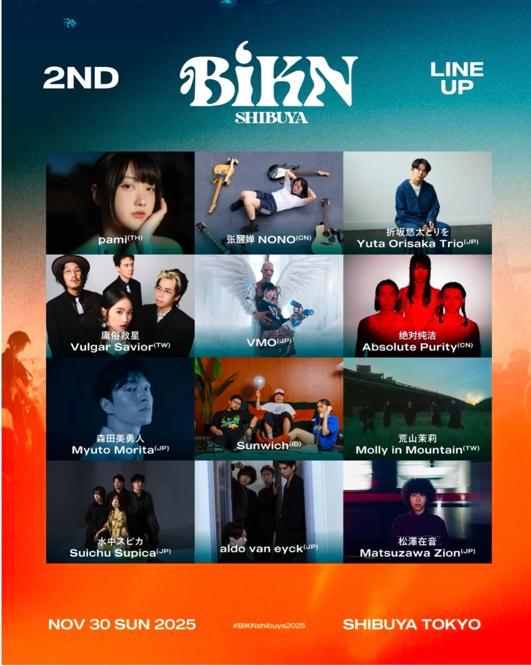  BiKN shibuya 2025が第2弾出演アーティスト12組を発表した。BiKNshibuya 2025