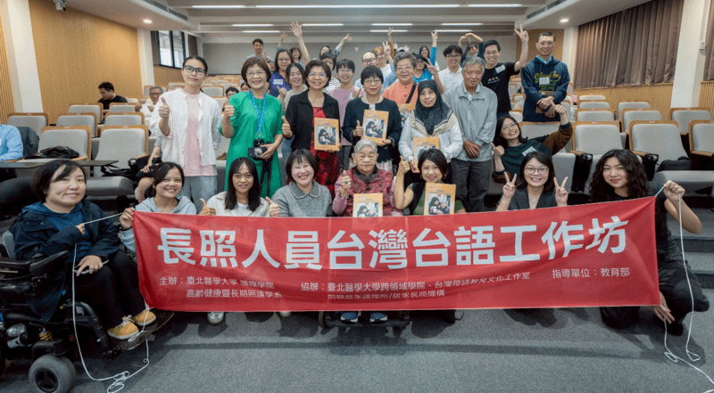 長照台語工作訪暨新書發表會，家庭照顧者、照服員、外籍看護齊聚一堂，展現以台語連結照護的溫暖力量。／台灣母語教育文化工作室提供