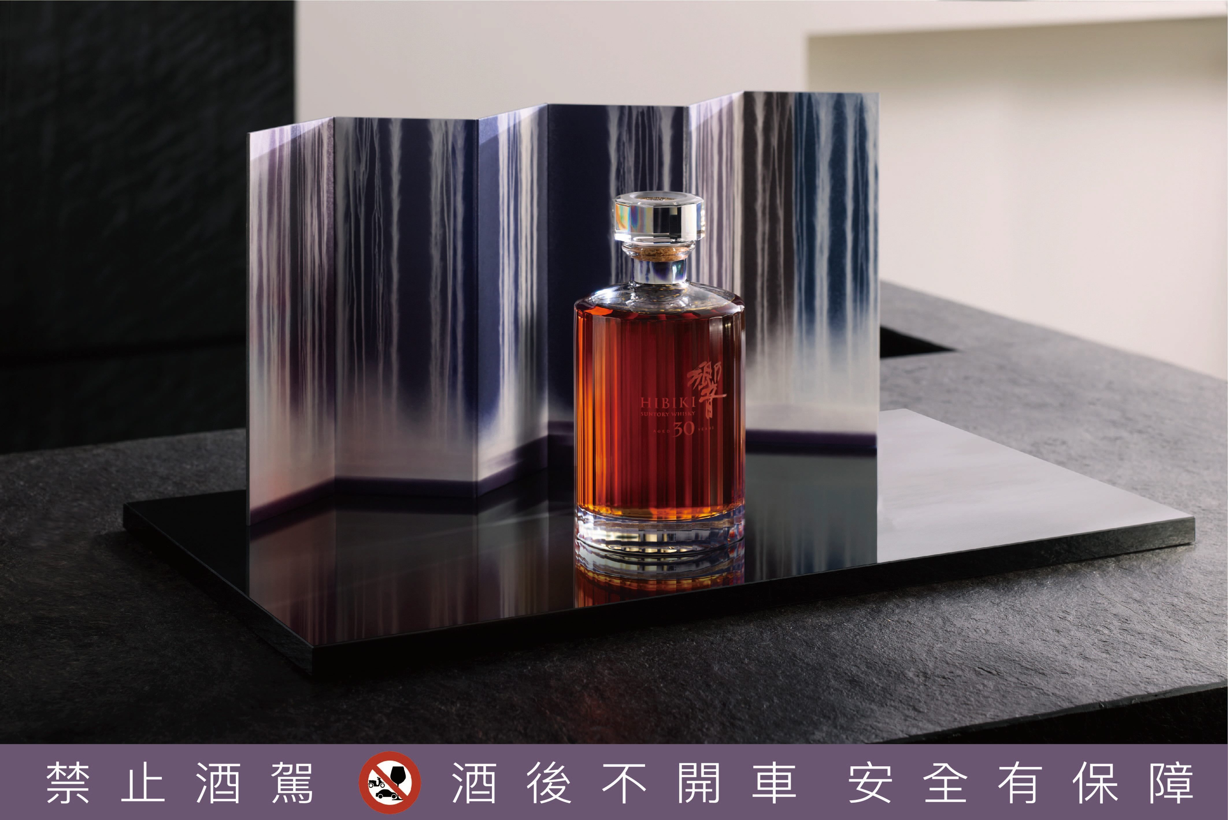 三得利 「響 30 年 日本威士忌 藝境珍藏版-Hiroshi Senju」展現日本優雅美學與精緻工藝的極致融合
