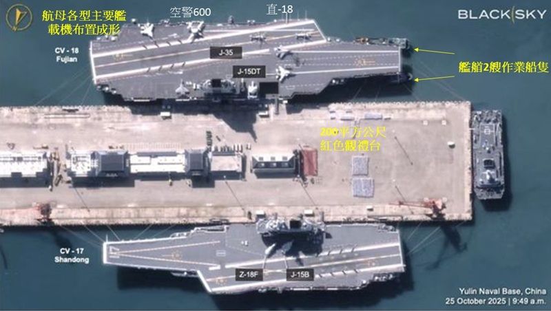 「福建号」航母が正式に就役する準備。