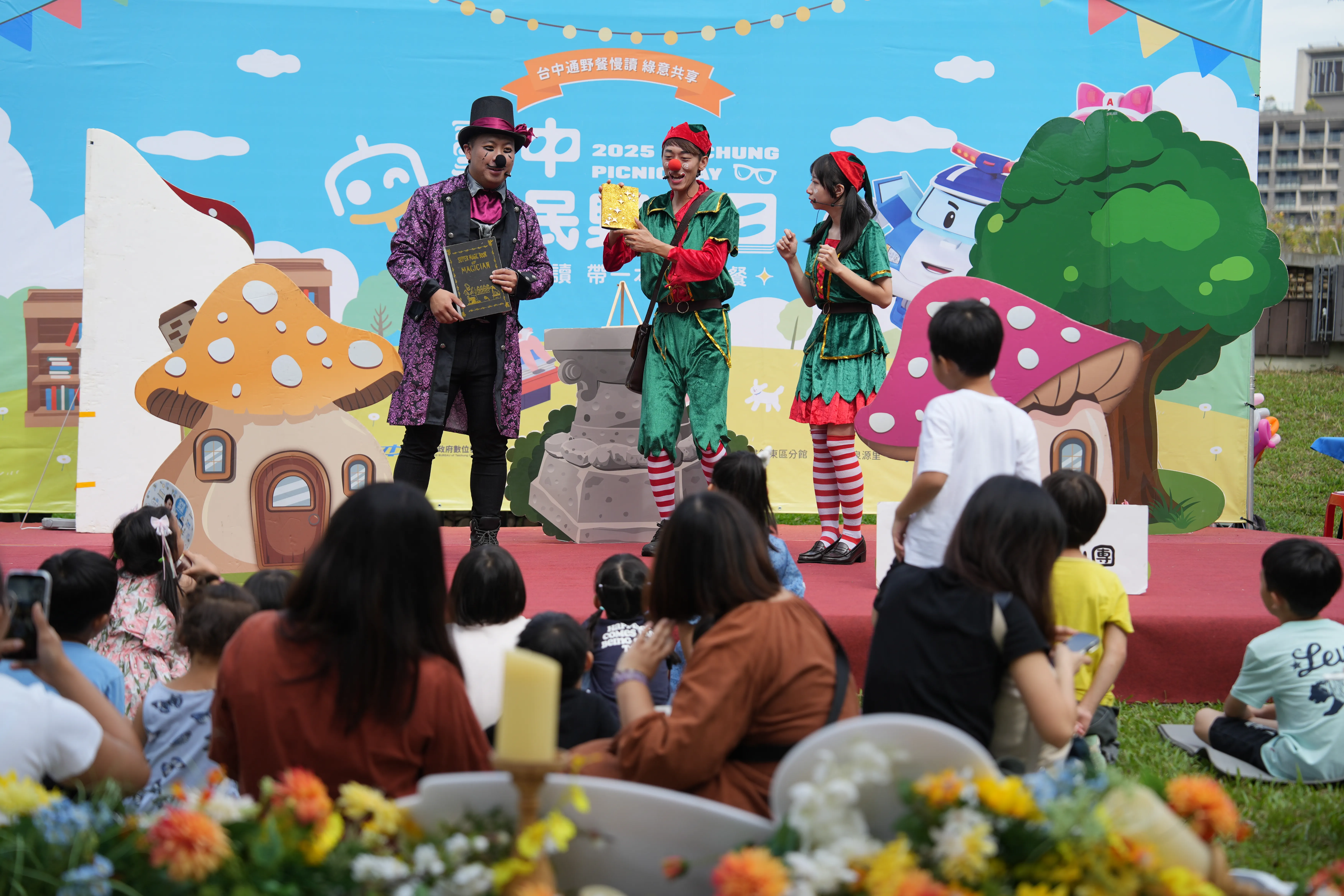 禮物盒劇團精采演出，吸引大小朋友目光（圖/台中市政府）