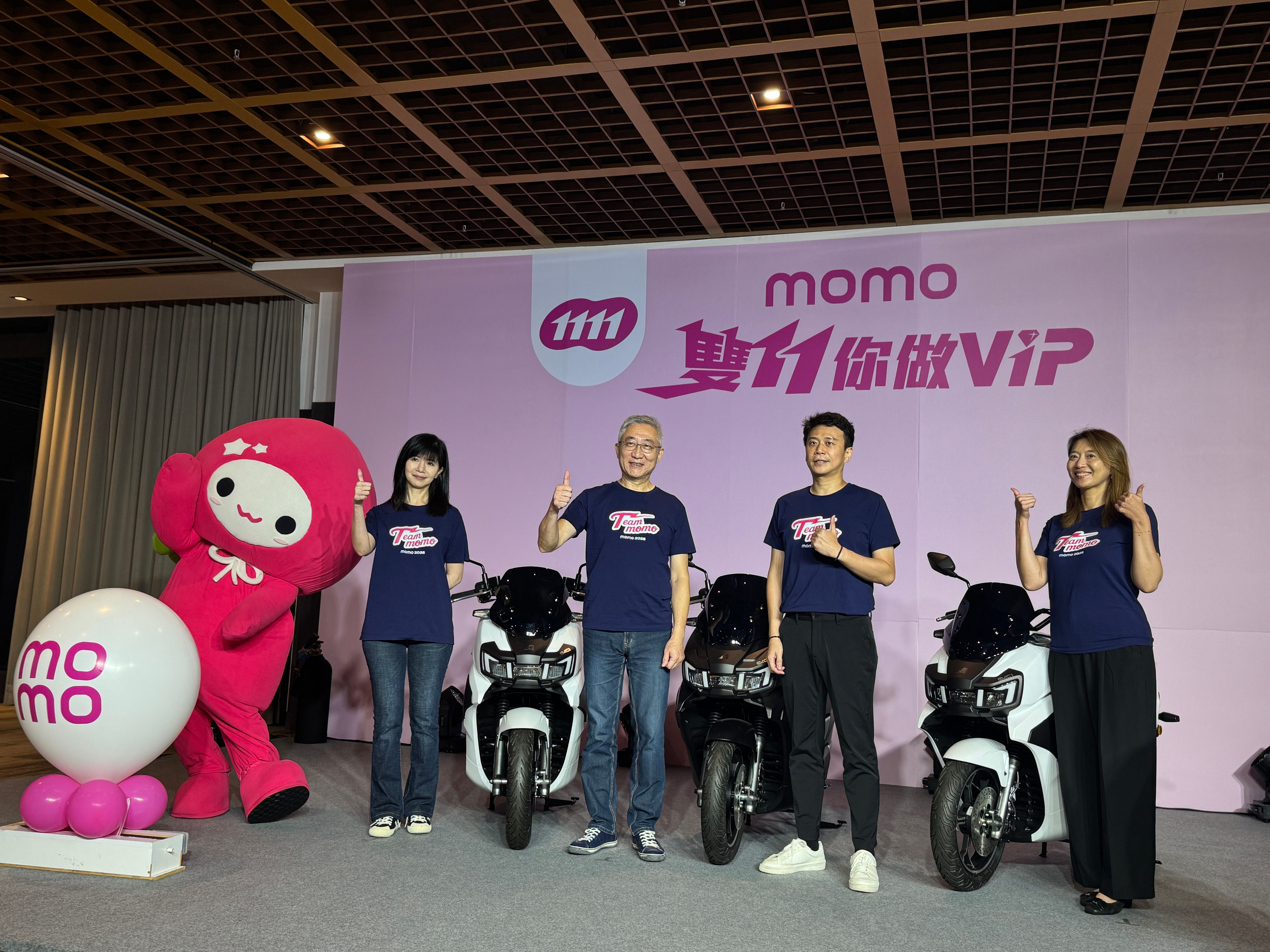 富邦媒旗下momo購物網宣布，今年雙11活動全面升級，祭出總值高達6億元的回饋計畫。（劉芯衣攝）