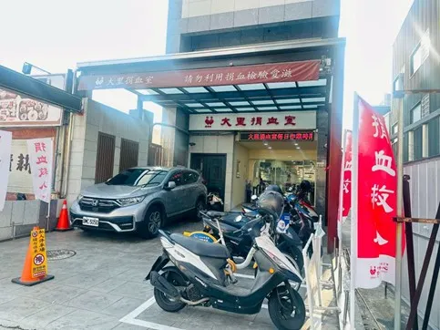 「2025林益田先生紀念捐血活動」在大里捐血室舉行,將贈送全聯禮券跟茶湯會飲料兌換券跟熱心捐血者結緣-贈品數量有限、送完為止。(圖/記者攝)