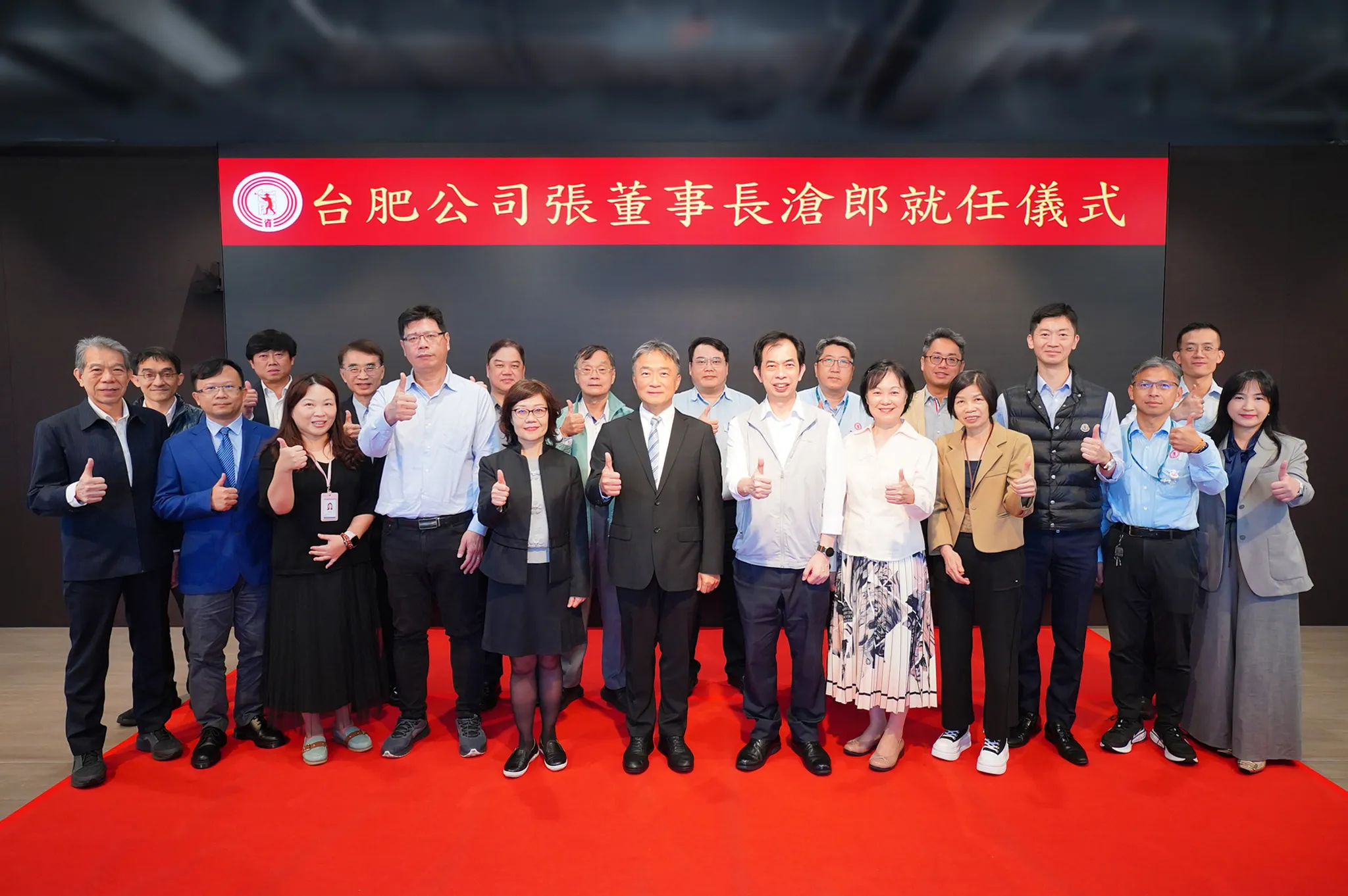 20251104-台肥召開第36屆董事會，推選張滄郎（中）為新任董事長。（台肥提供）