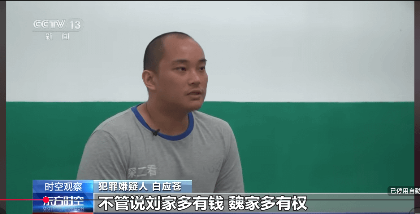 與父親一起被押送中國的緬甸果敢白家二代白應蒼。（翻攝自央視新聞影片）