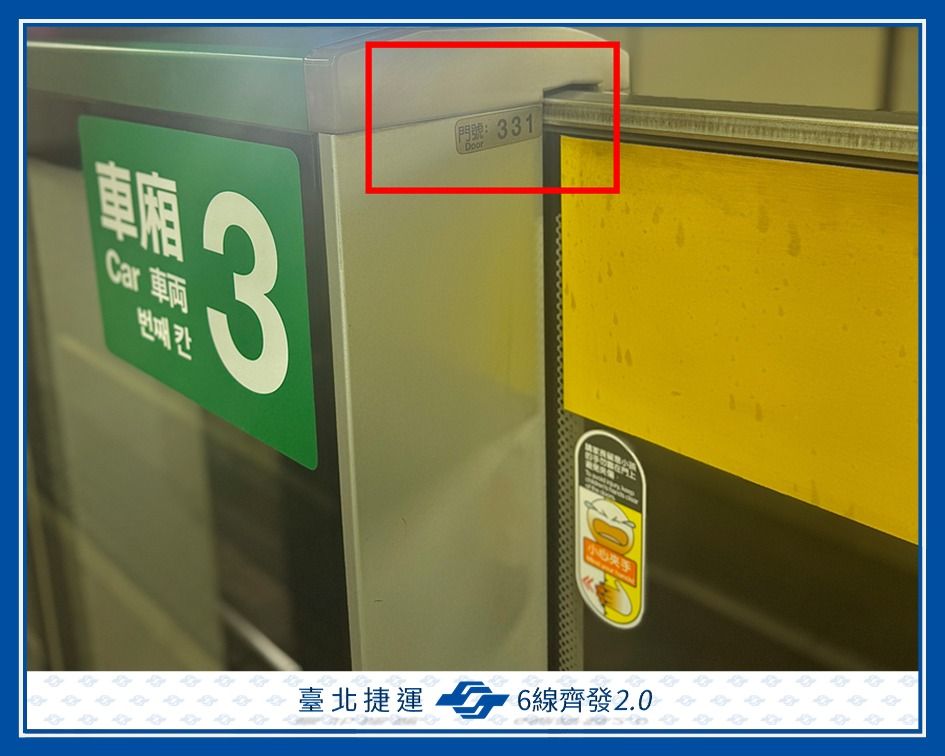 捷運月台門號。（圖／取自臺北市捷運局）