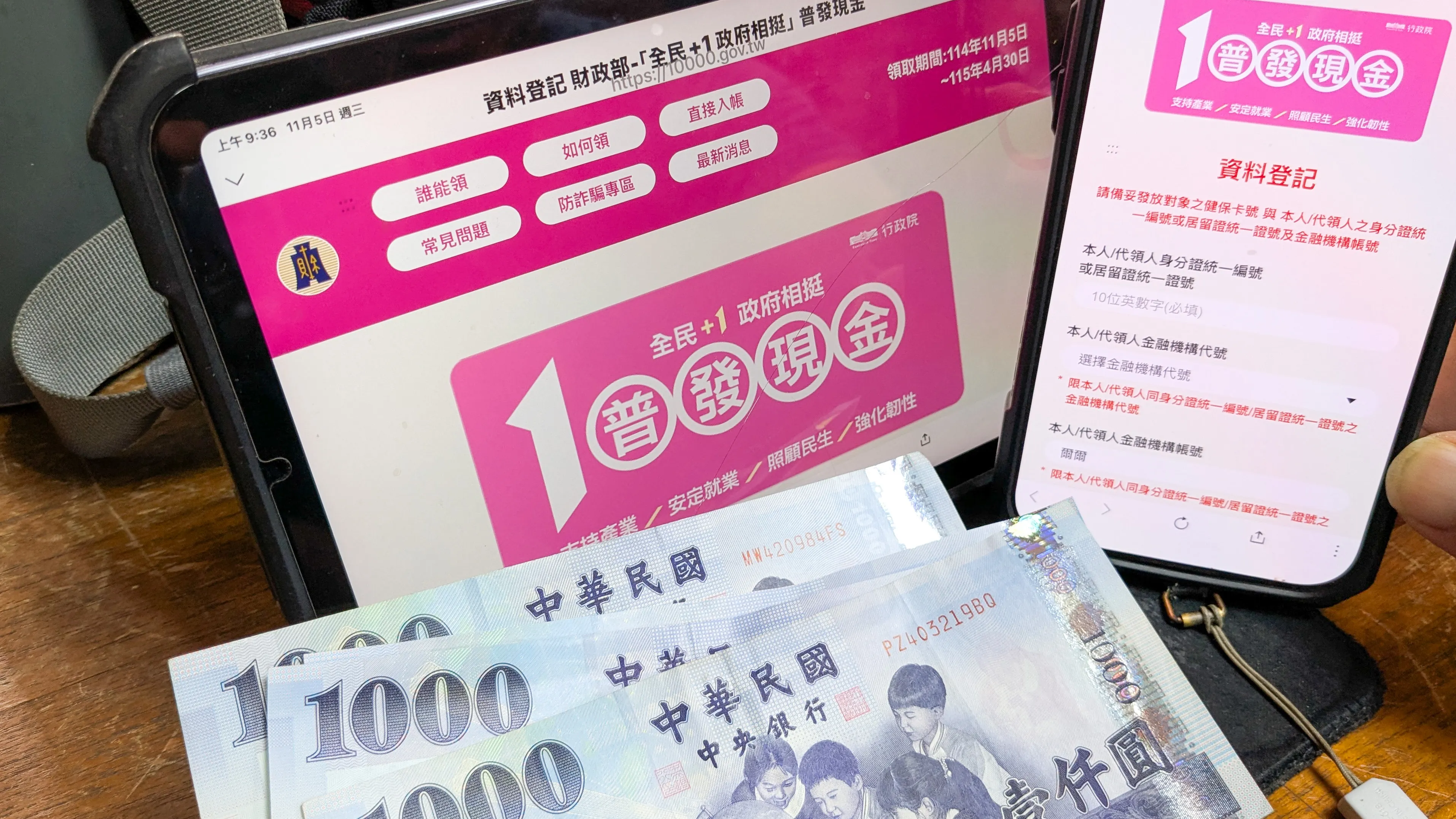 20251105-普發現金配圖。（顏麟宇攝）