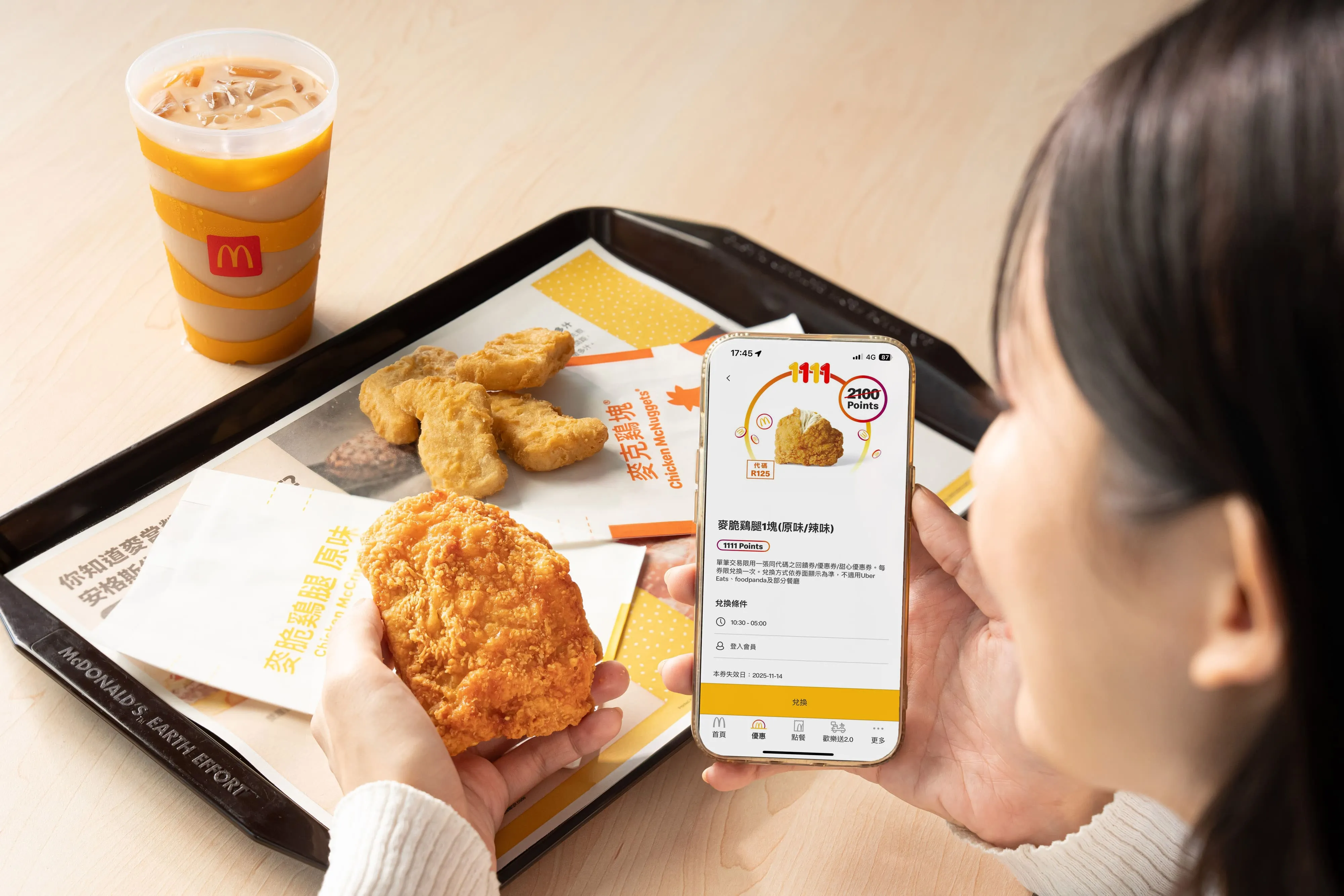 迎接雙11購物節，麥當勞APP 即(3)日起推出「1111 狂饗盛典」！九款產品，限時特價 1,111 M Point 即可兌換。（圖／麥當勞提供）