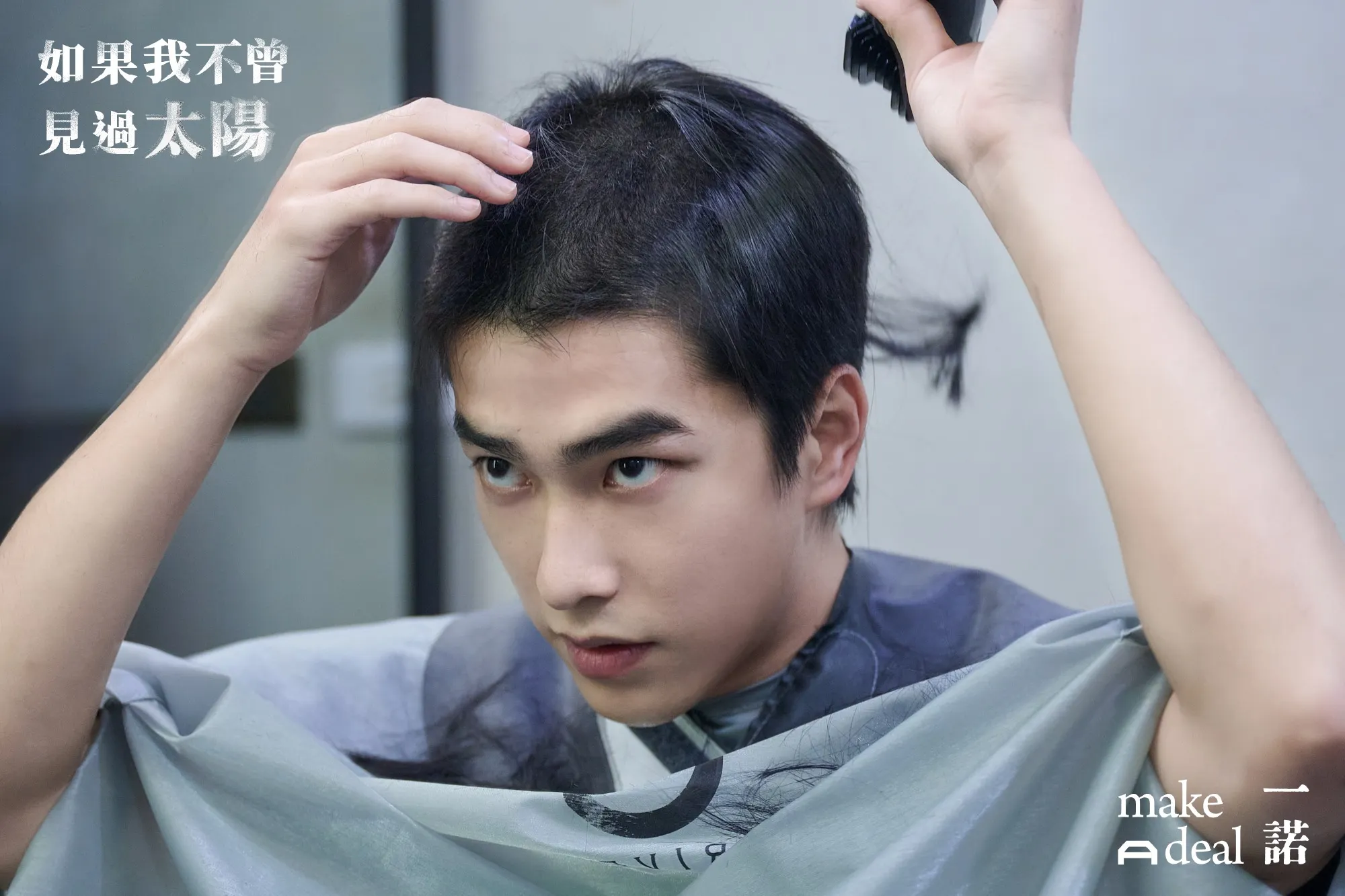 曾敬驊在《如果我不曾見過太陽》徹底打破陽光形象身穿囚服剃寸頭。（圖／取自FB@如果我不曾見過太陽）