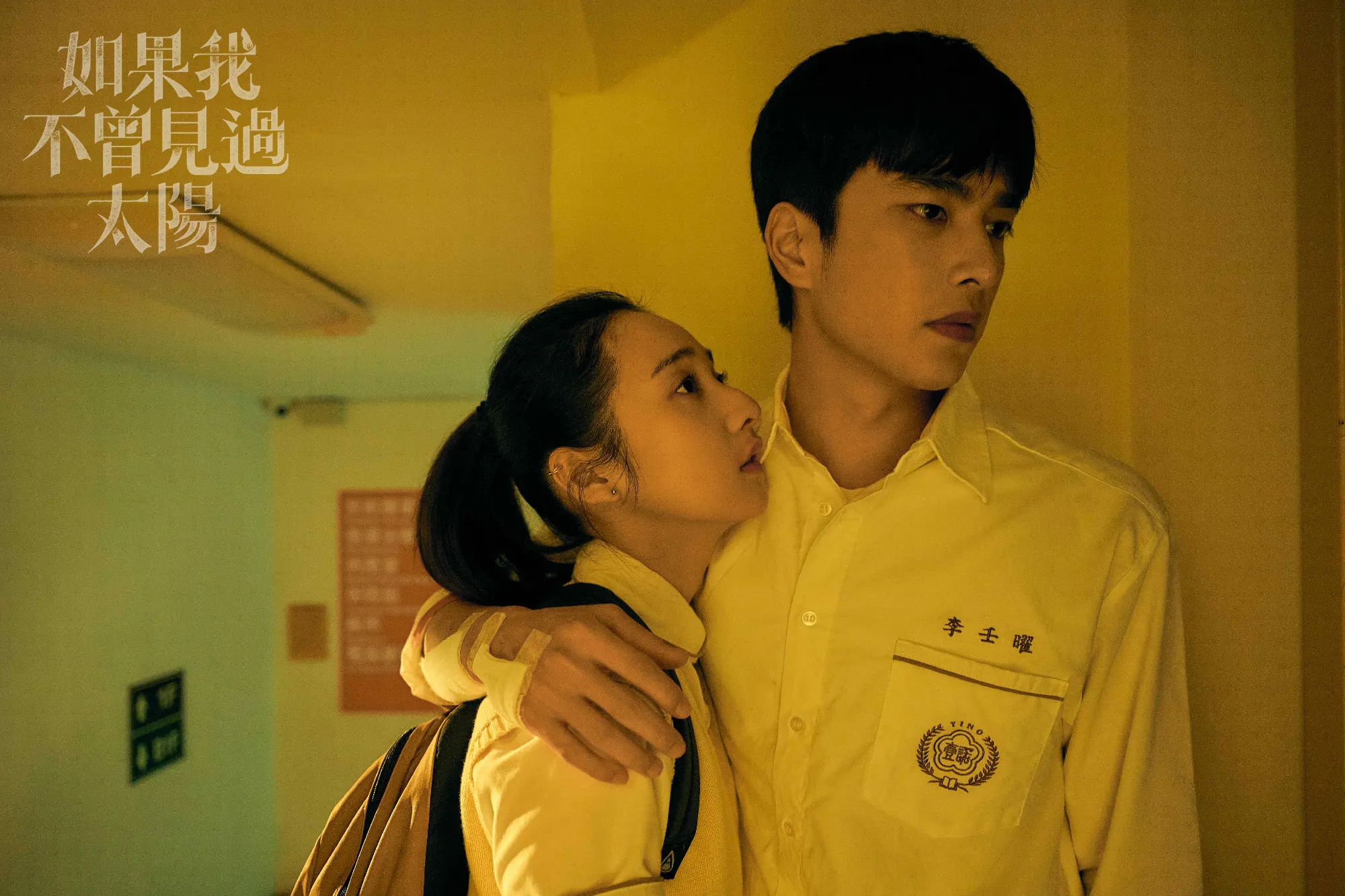 在《如果我不曾見過太陽》飾演神秘少女江曉彤的李沐，在演完後卻從故事中感受到溫暖。（FB@如果我不曾見過太陽）