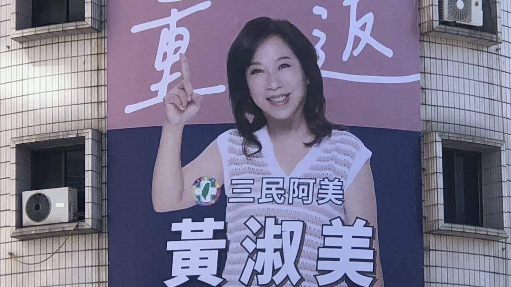 曾任4屆議員的黃淑美自輪船公司退下來後，勤跑基層，她的多面選舉看板將於這禮拜陸續掛出。（圖/黃淑美服務處提供）