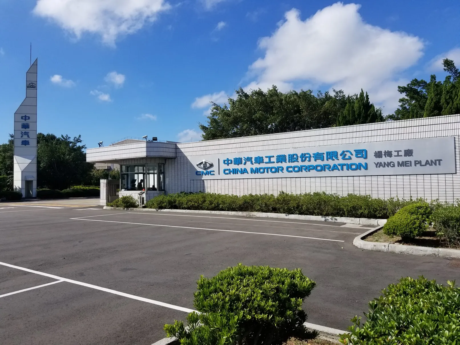 中華汽車智慧產業園區獲桃園市府核定通過，將整合整車研發、測試驗證、綠能設施與AI智慧檢測，打造新能源車與智慧製造核心基地。（中華汽車提供）