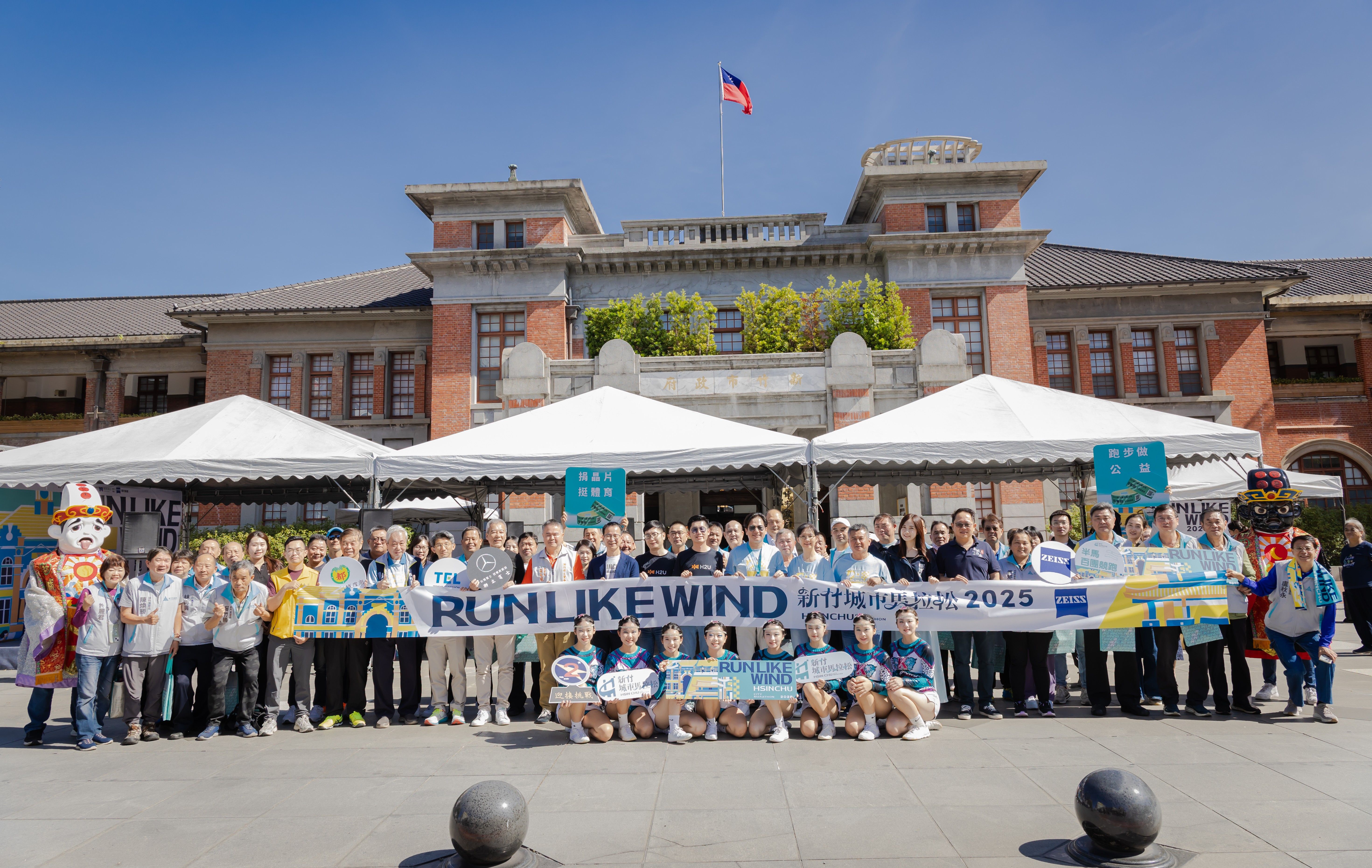 「2025新竹城市馬拉松」6日上午於府前廣場盛大舉行起跑記者會。（圖／新竹市政府提供）
