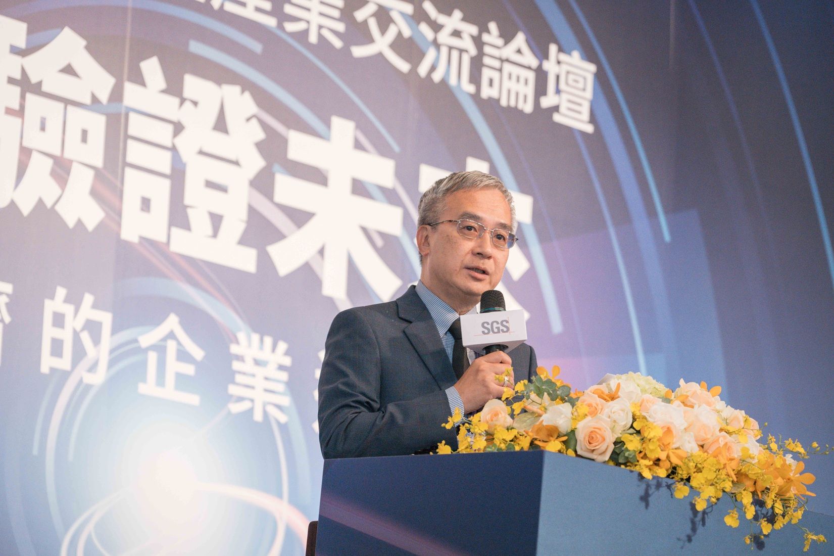 SGS管理與保證事業群東北亞區首席長曾偉明。（圖／SGS提供）