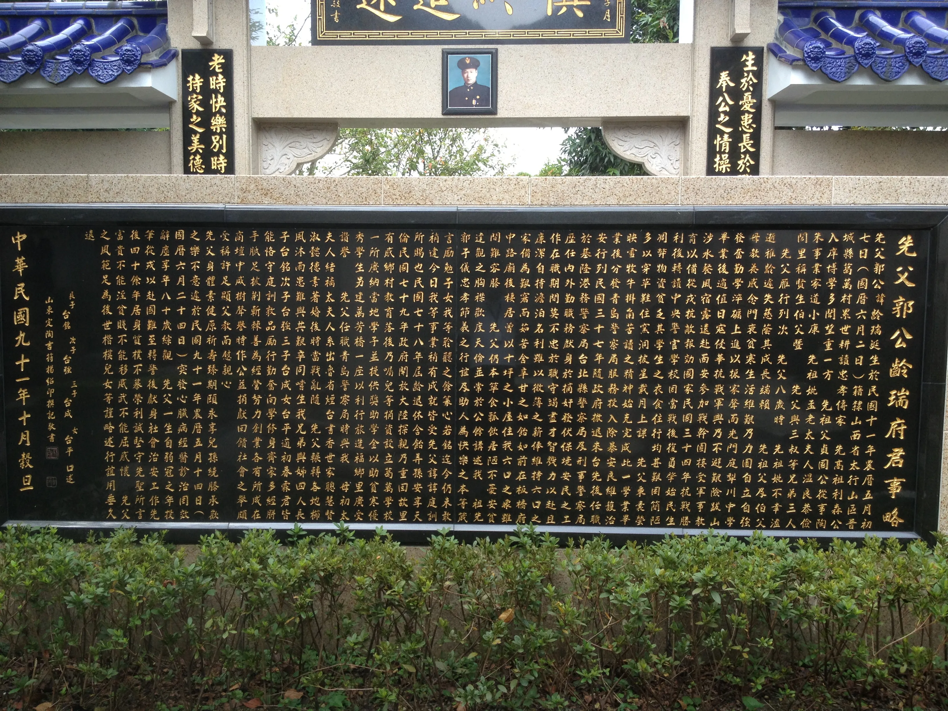 20251107-愛物園內郭台銘兄弟紀念父親的文章。（魏鑫陽攝）