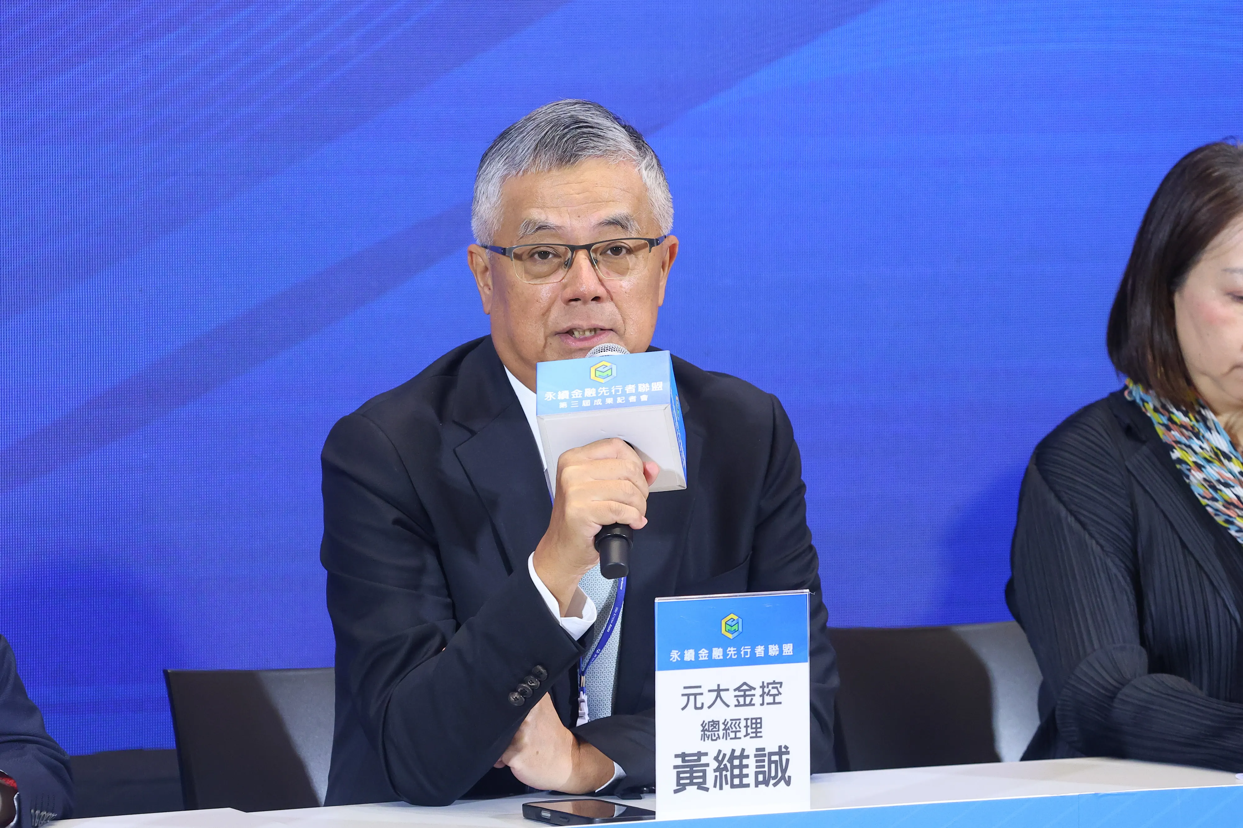 20251107-元大金控總經理黃維誠7日出席「第三屆永續金融先行者聯盟」成果發表記者會。（顏麟宇攝）
