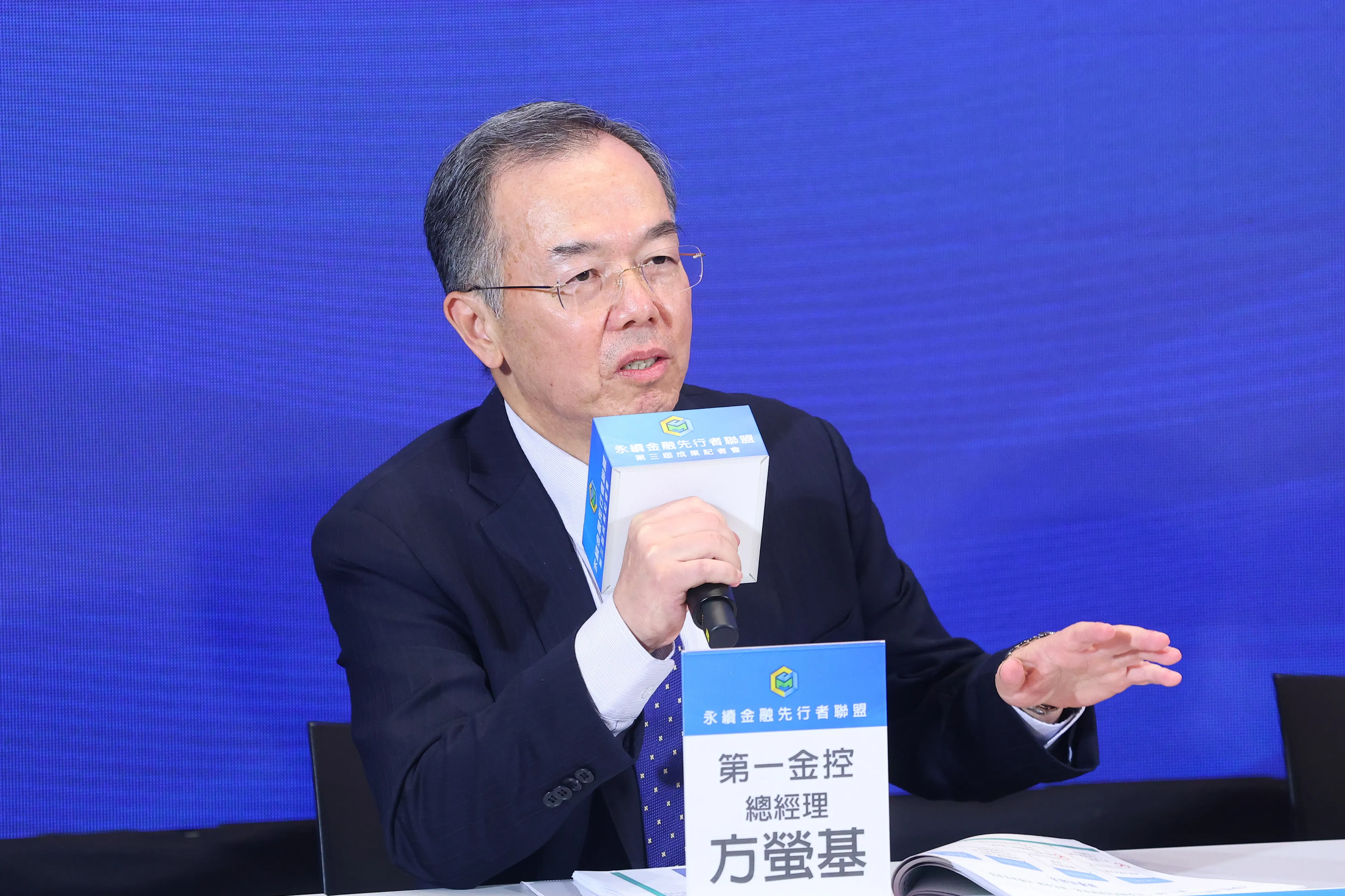 20251107-第一金控總經理方螢基7日出席「第三屆永續金融先行者聯盟」成果發表記者會。（顏麟宇攝）