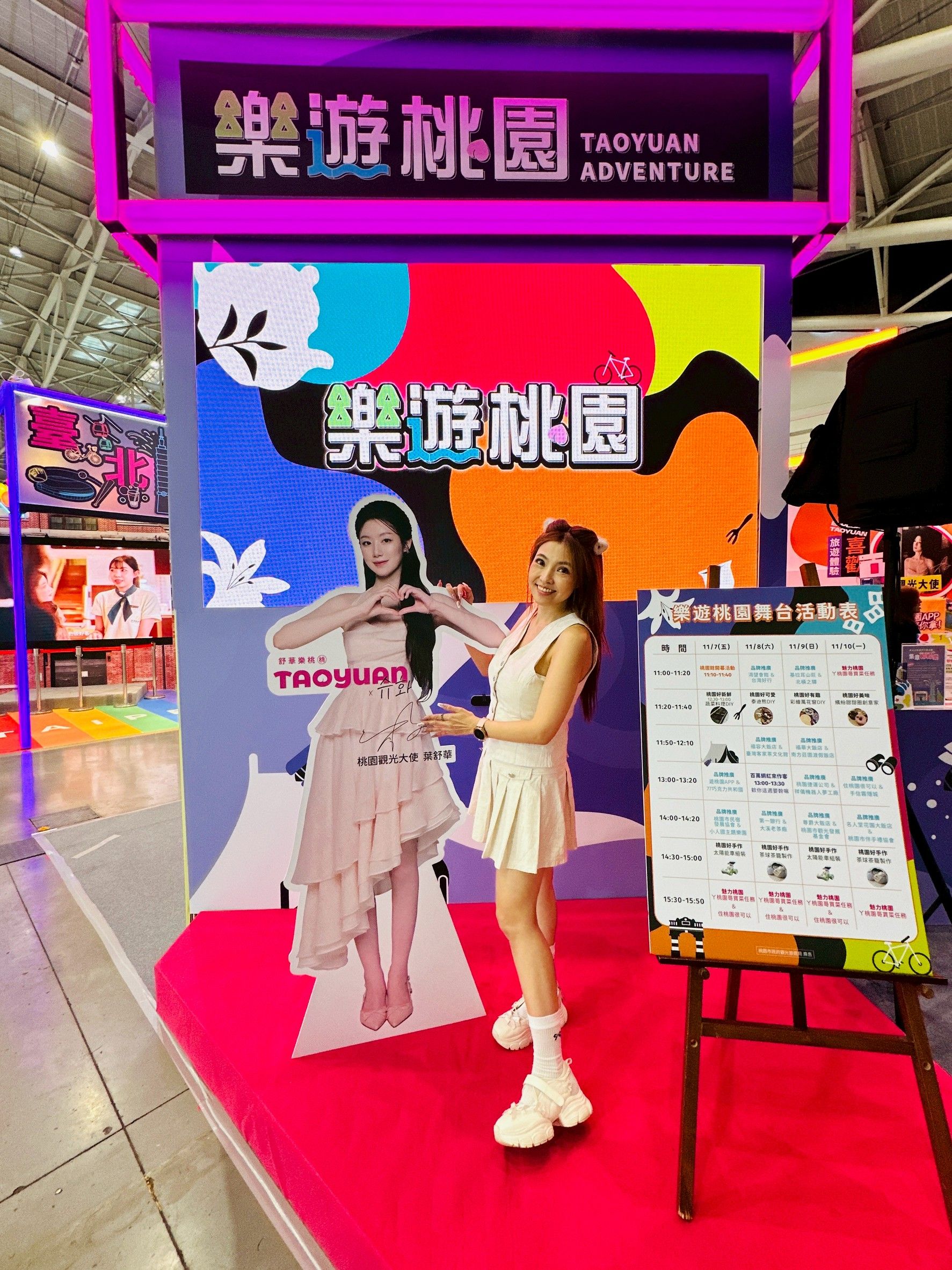 到桃園館可以跟舒華背板拍照，完成指定任務，就能參加抽獎，有機會帶走小卡。（圖／桃園市政府觀旅局提供）