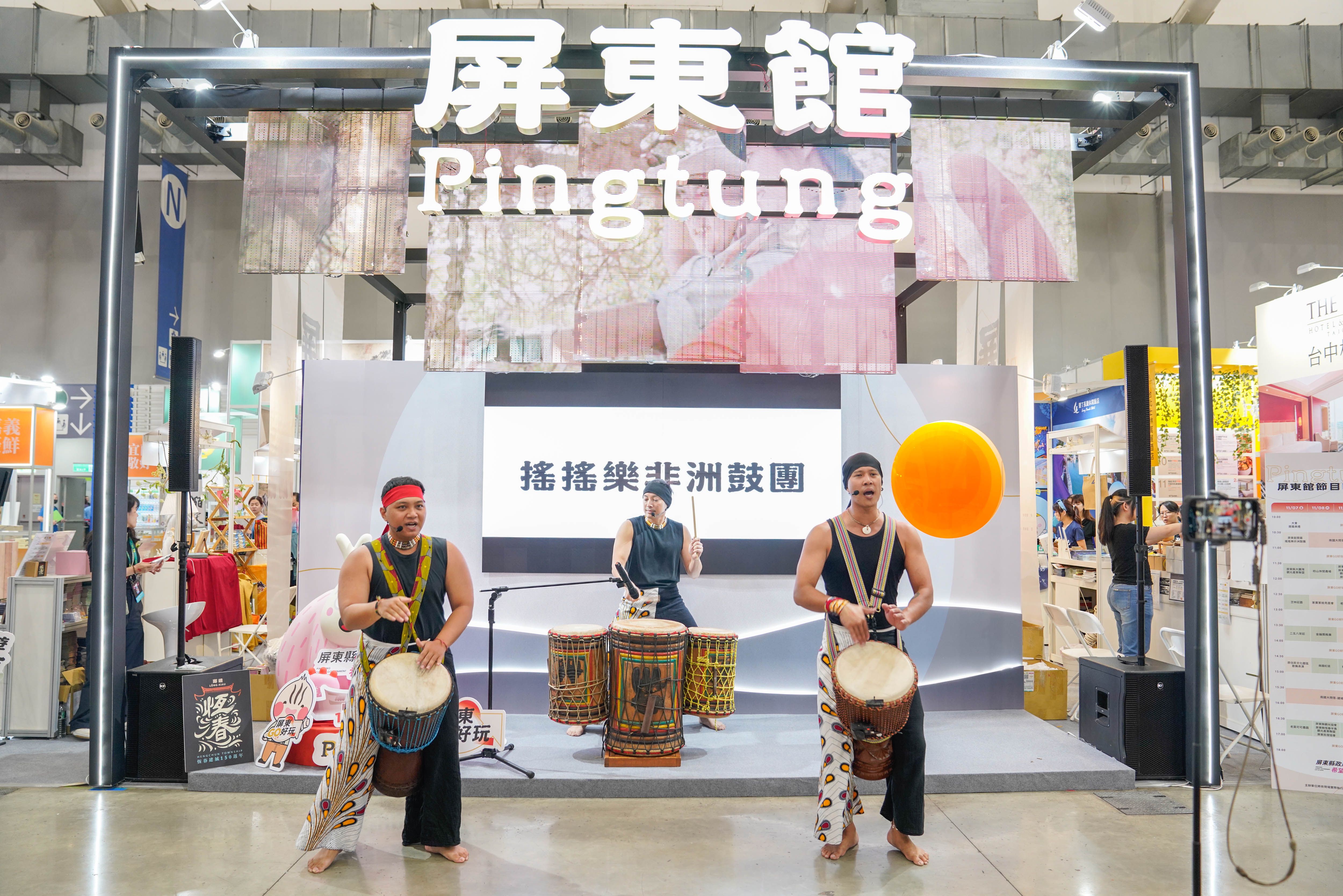 屏東館由搖搖樂非洲鼓樂團隆重揭開序幕。（圖／屏東縣政府交旅處提供）