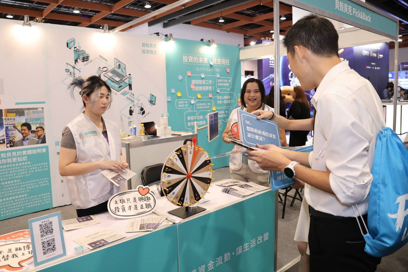 2025 台北國際金融博覽會盛大登場,貝殼貝克展位活動 熱絡、人氣滿滿,展現全民金融新思維。（圖／貝殼貝克提供）