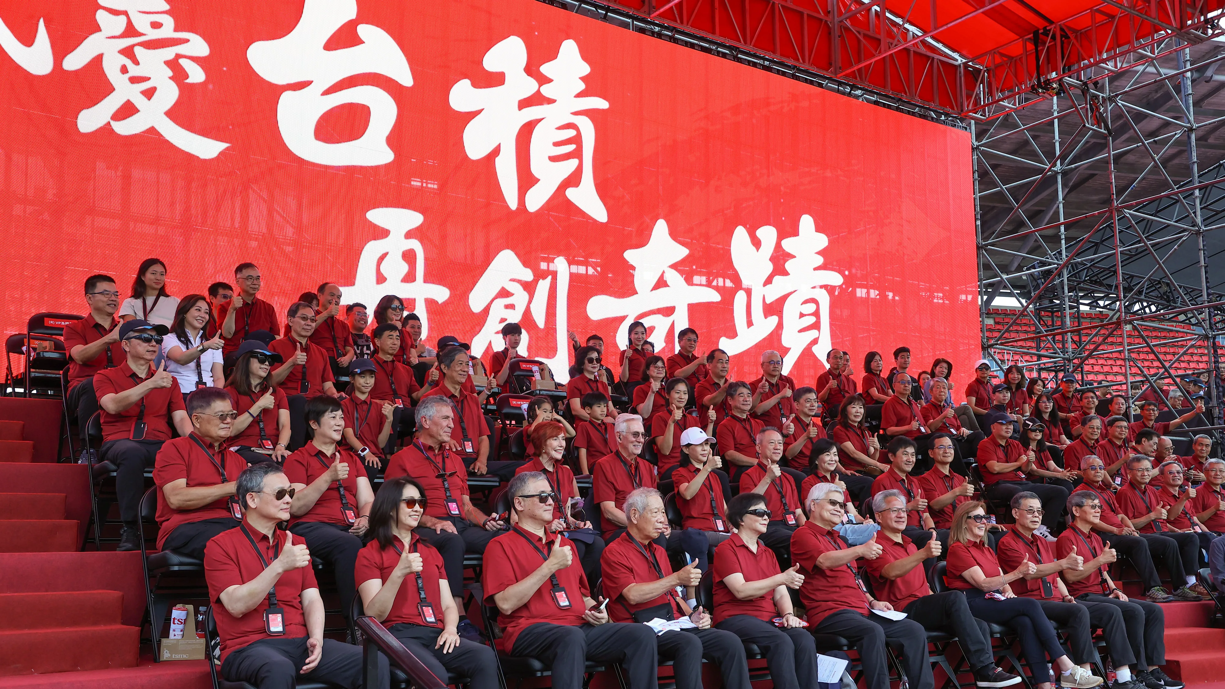 20251108-台積電董事長魏哲家(右五)、輝達執行長黃仁勳(右四)8日出席2025年台積電運動會。(顏麟宇攝)