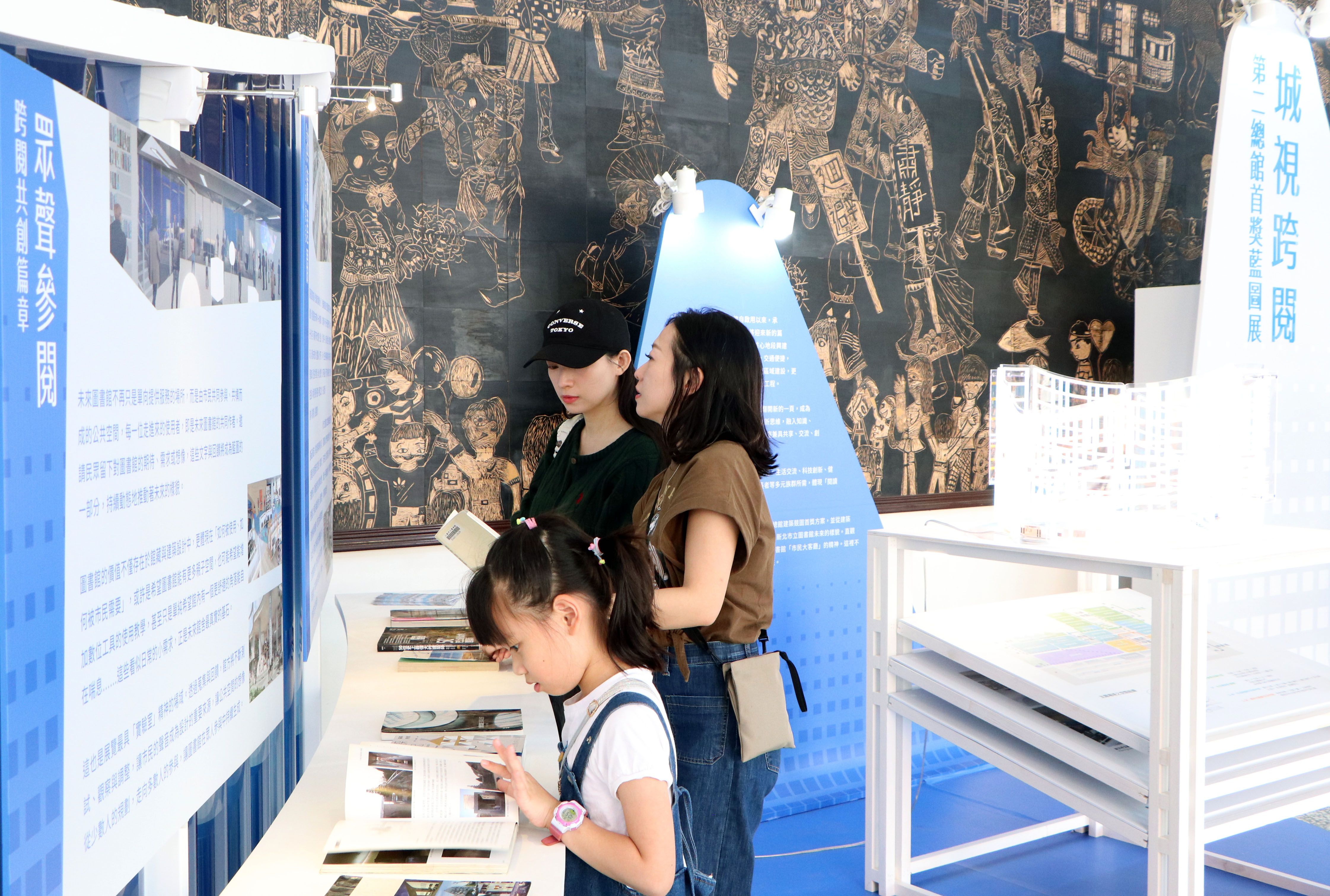 「城視跨閱」懷舊．迎新活動9日於三重分館正式展開，民眾可以透過「藍圖映閱」第二總館首獎藍圖展，一窺未來第二總館的雛形（圖/新北市立圖書館）