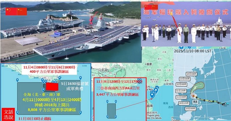 共軍「福艦号」空母成軍後立即投入軍事訓練。（作者提供）