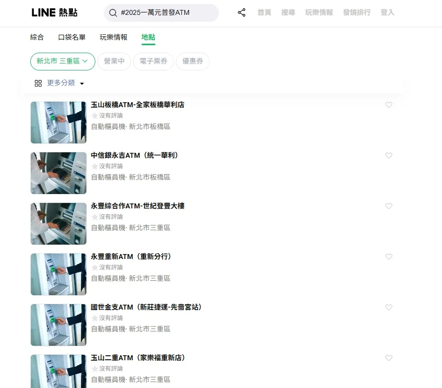 (圖/擷取自LINE熱點)