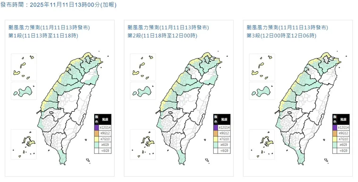 （圖／取自中央氣象署）