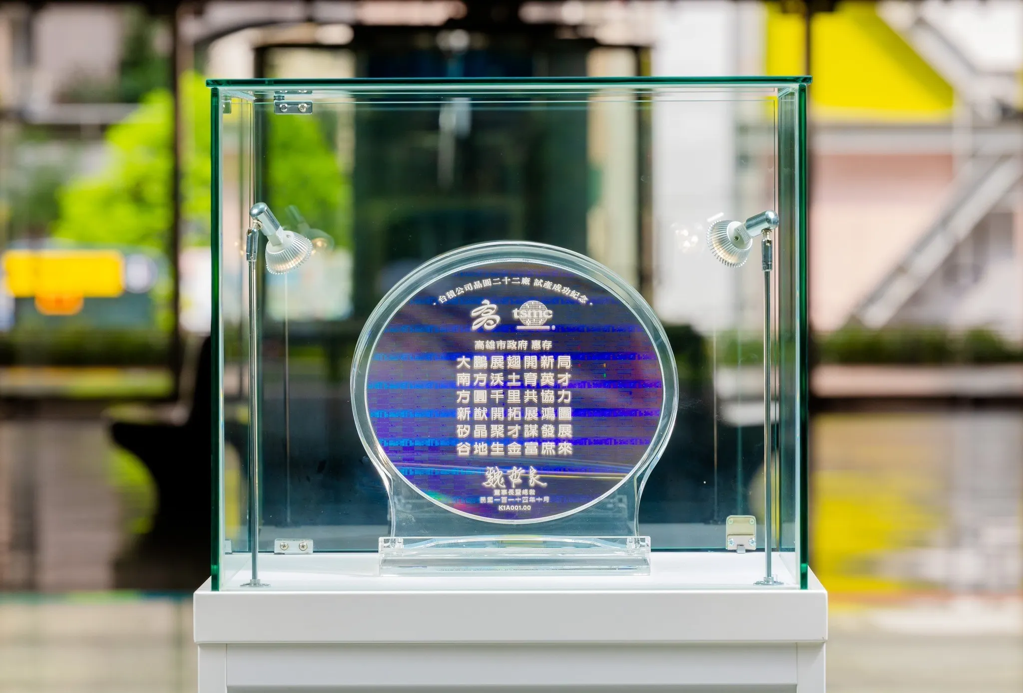 台積電贈送市府今年試產的F22 廠首批12 吋2 奈米晶圓，這片編碼「K1A001.00」的紀念晶圓，象徵高雄正式邁入先進製程新紀元。（圖／高雄市政府）