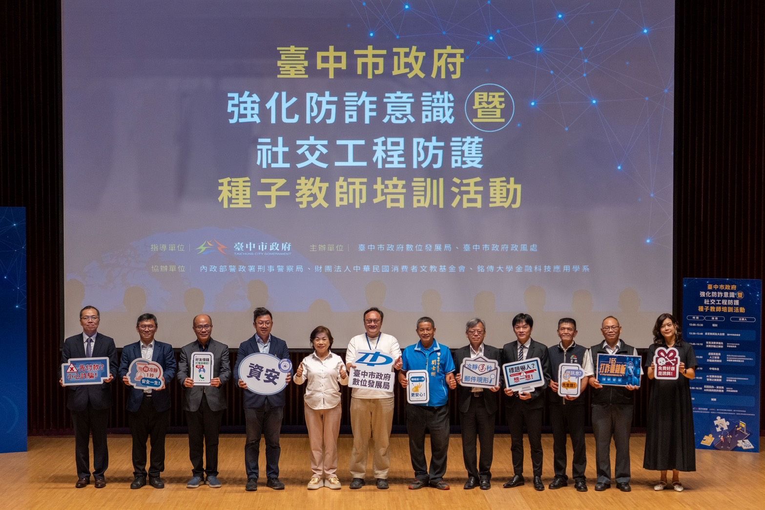 與會貴賓合影。（圖/台中市政府）