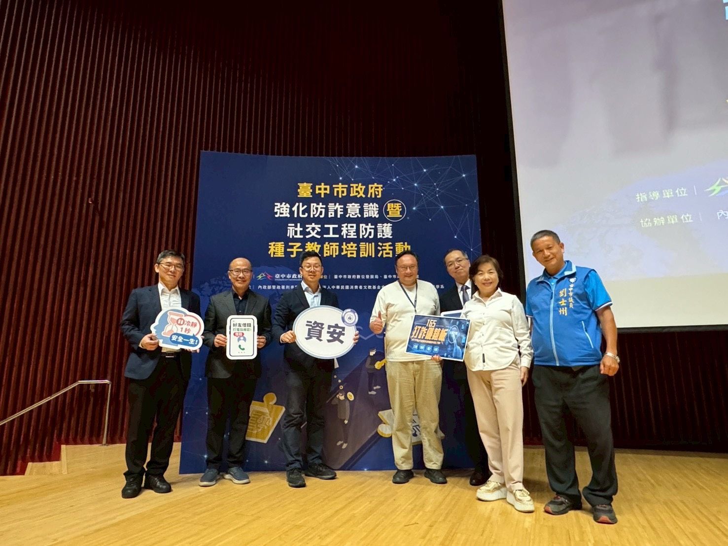 與會貴賓一同為活動按讚。（圖/台中市政府）