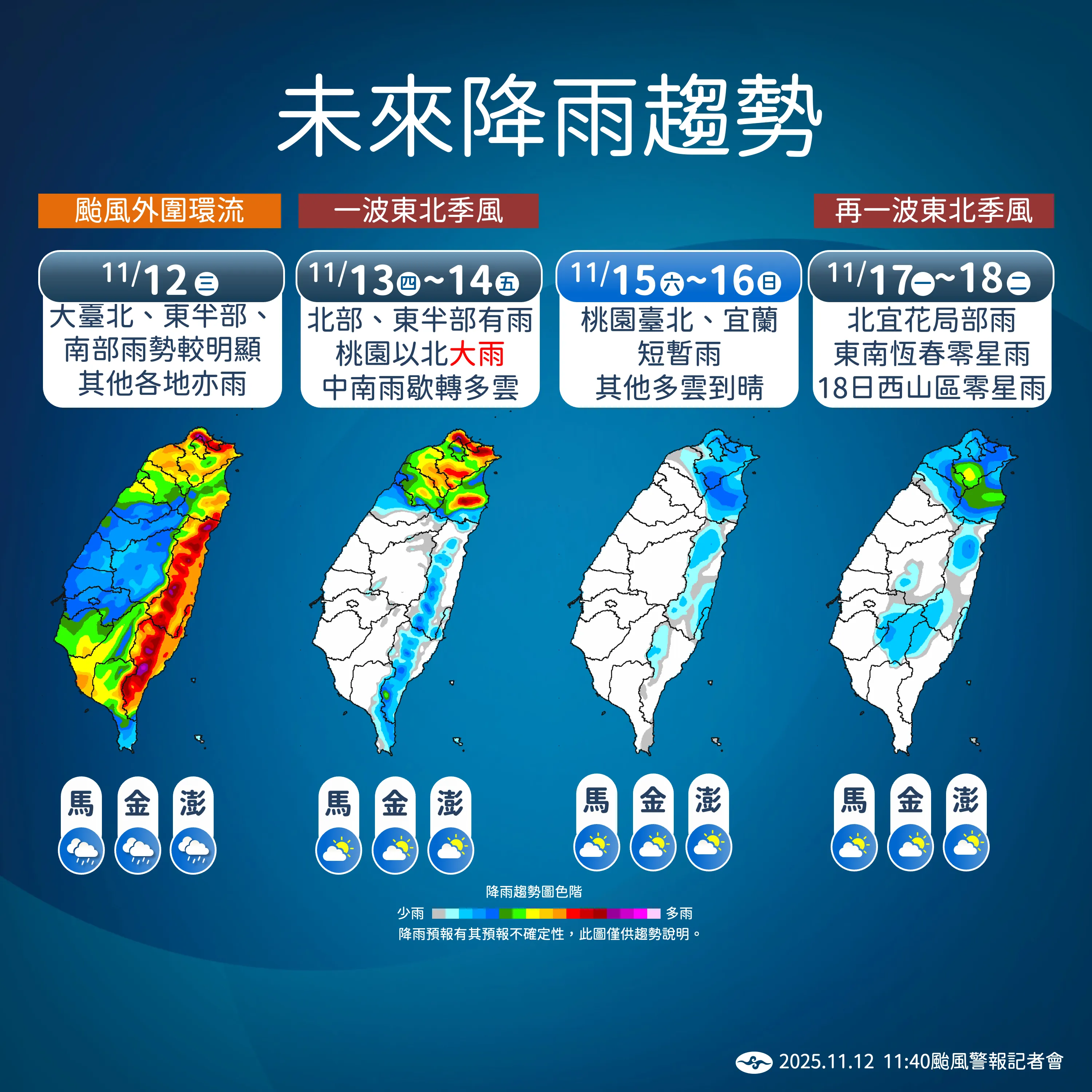 （圖／氣象署提供）