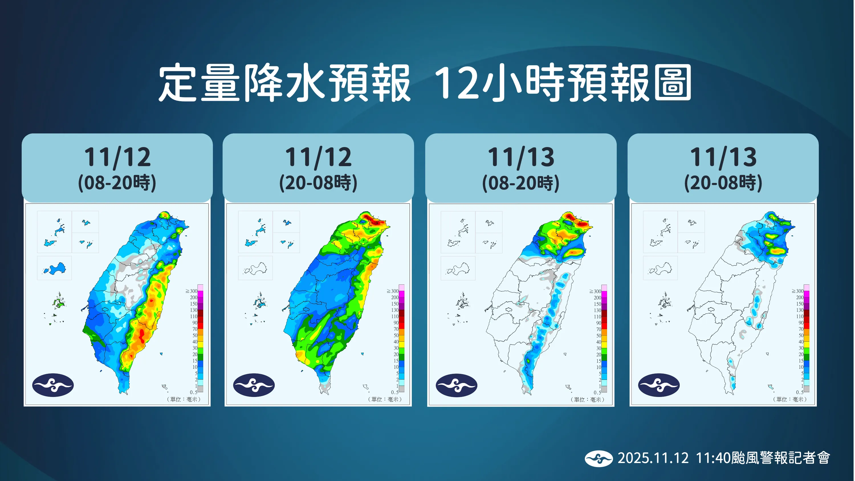 （圖／氣象署提供）